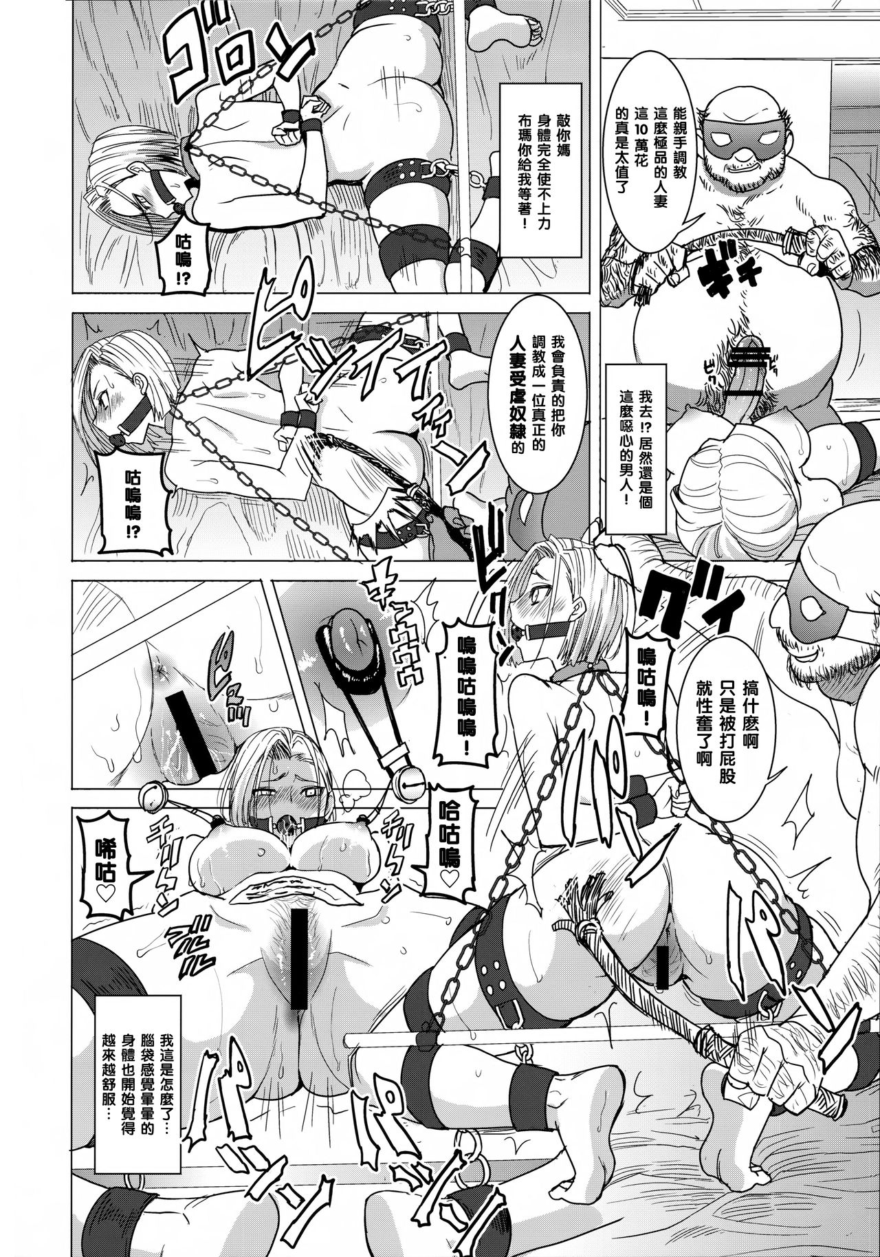 [日本漫画] [Namakemono Kishidan (Tanaka Aji)] DELIVERY NIKU BENKI (Dragon Ball Z)  单本,高潮潮吹,熟女人妻,巨乳大奶,群P#[31P]-9