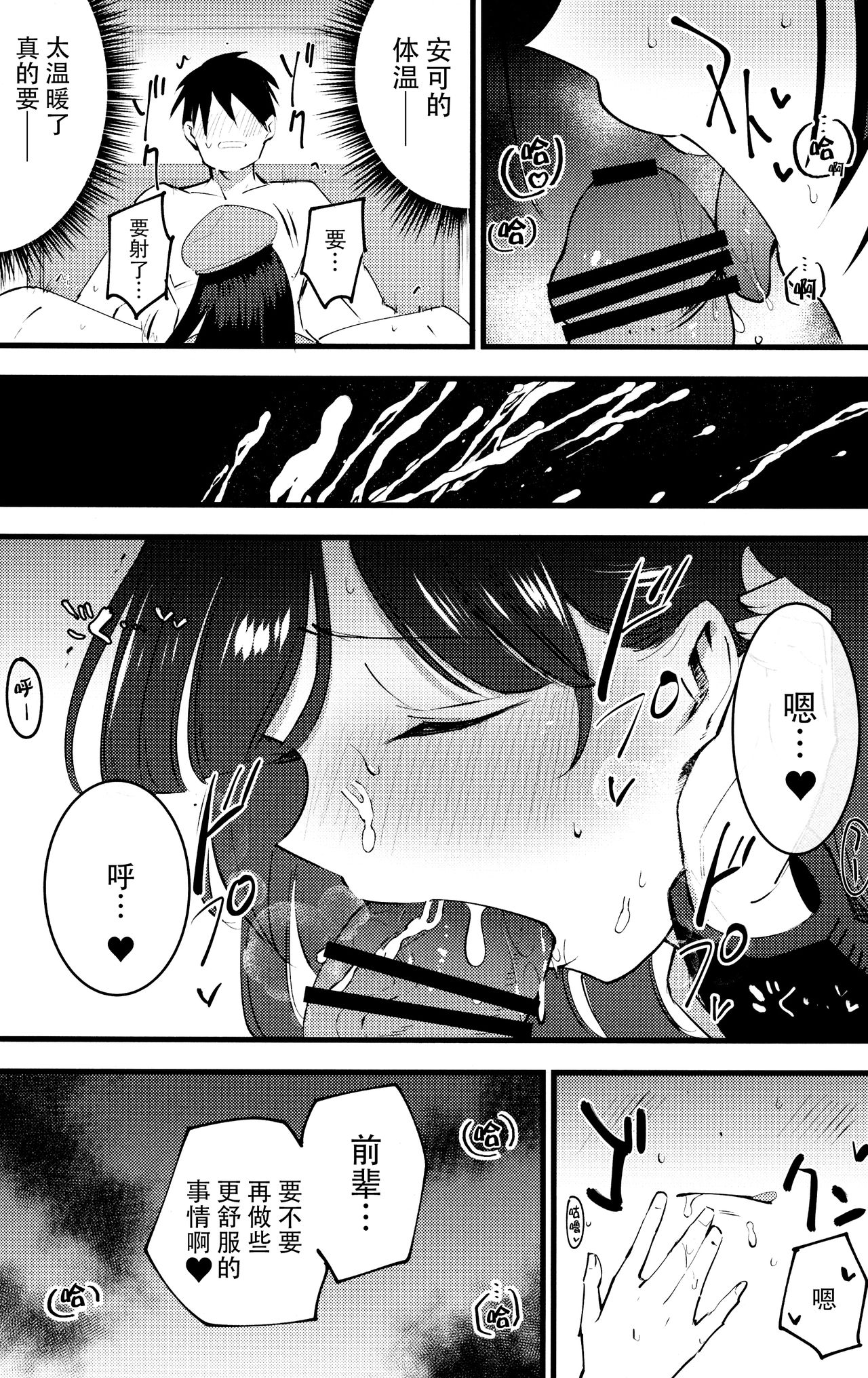 [日本漫画] (C96) [Shironegiya (miya9)] Guild no Ako-chan (Ragnarok Online)  单本,黑丝丝袜,巨乳大奶,单女,单男#[31P]-12