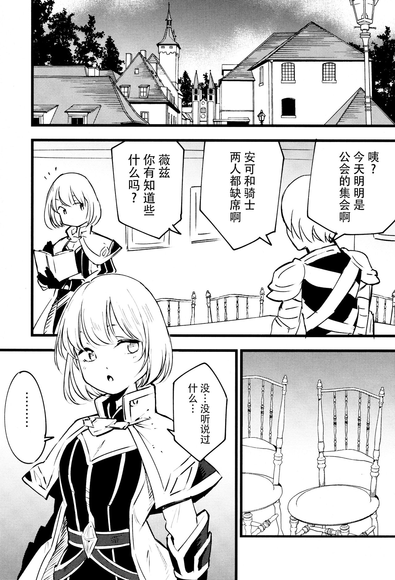 [日本漫画] (C96) [Shironegiya (miya9)] Guild no Ako-chan (Ragnarok Online)  单本,黑丝丝袜,巨乳大奶,单女,单男#[31P]-13