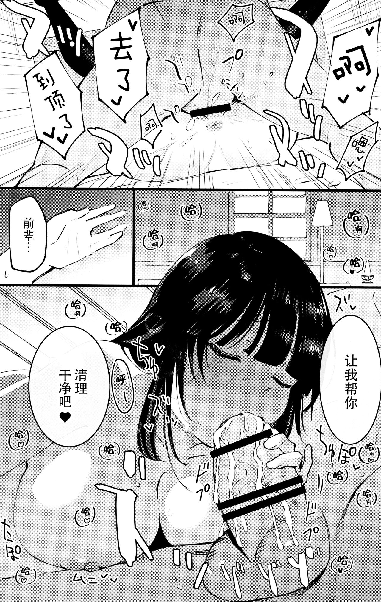 [日本漫画] (C96) [Shironegiya (miya9)] Guild no Ako-chan (Ragnarok Online)  单本,黑丝丝袜,巨乳大奶,单女,单男#[31P]-21