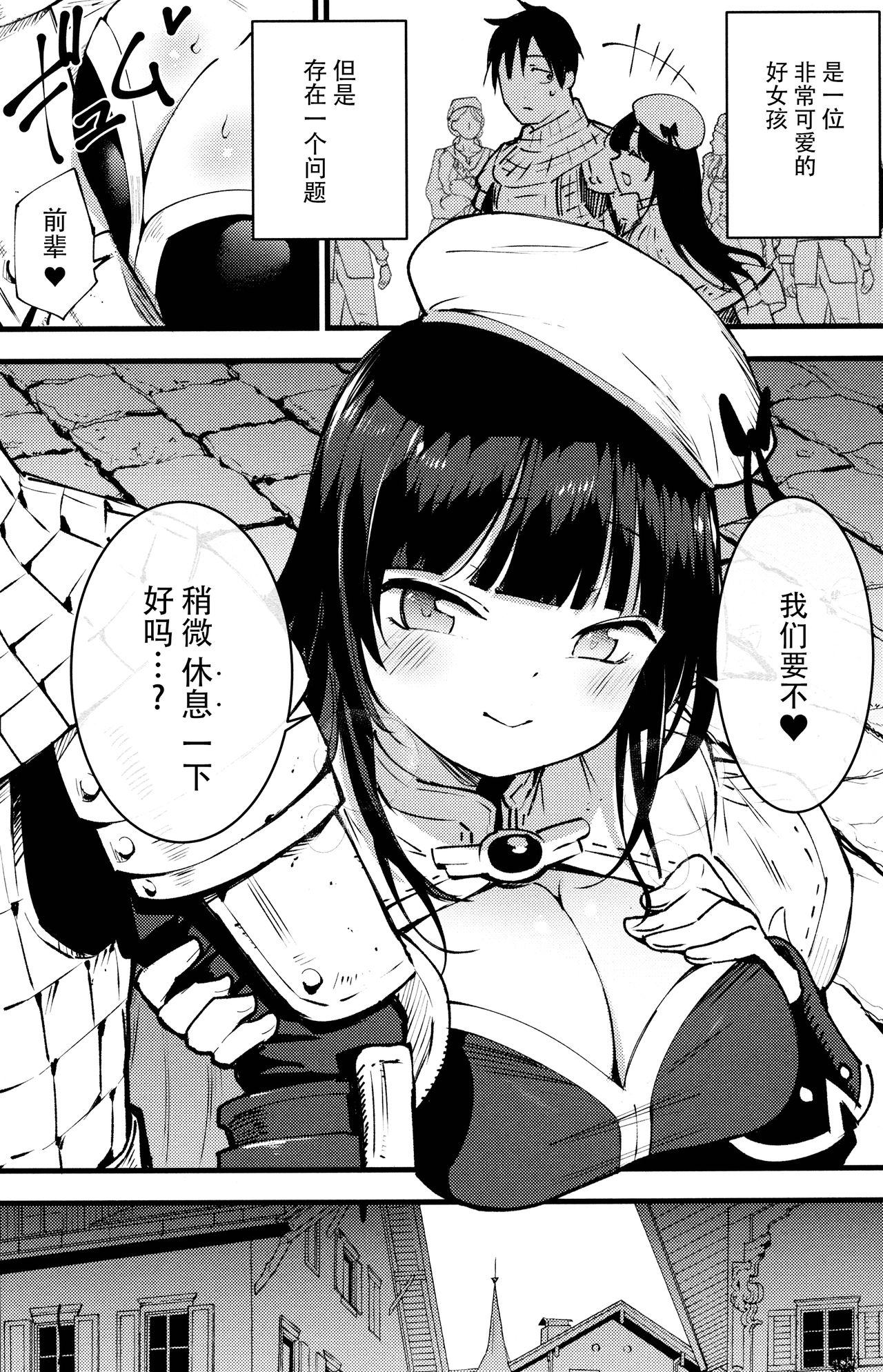 [日本漫画] (C96) [Shironegiya (miya9)] Guild no Ako-chan (Ragnarok Online)  单本,黑丝丝袜,巨乳大奶,单女,单男#[31P]-4