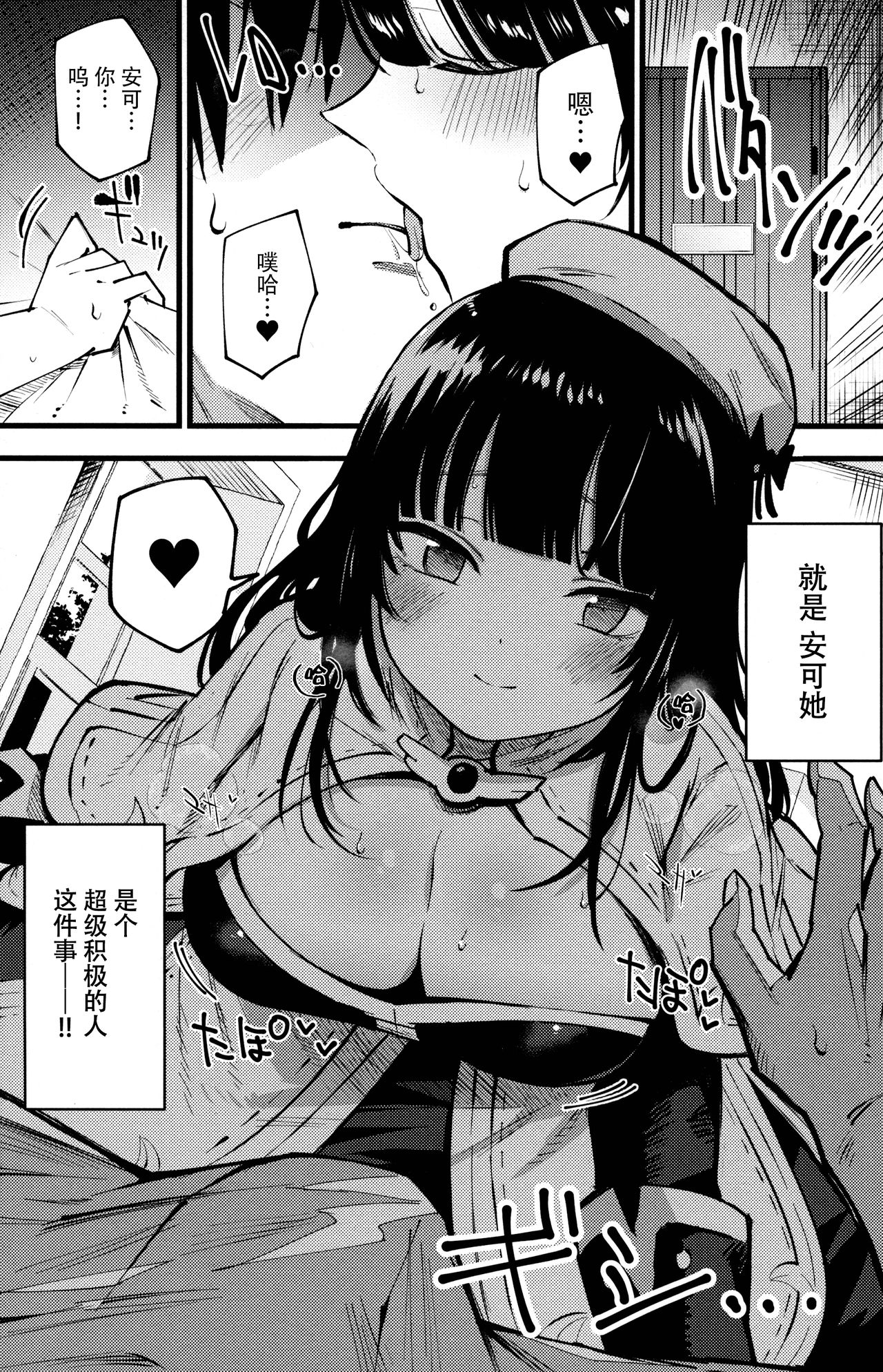 [日本漫画] (C96) [Shironegiya (miya9)] Guild no Ako-chan (Ragnarok Online)  单本,黑丝丝袜,巨乳大奶,单女,单男#[31P]-5