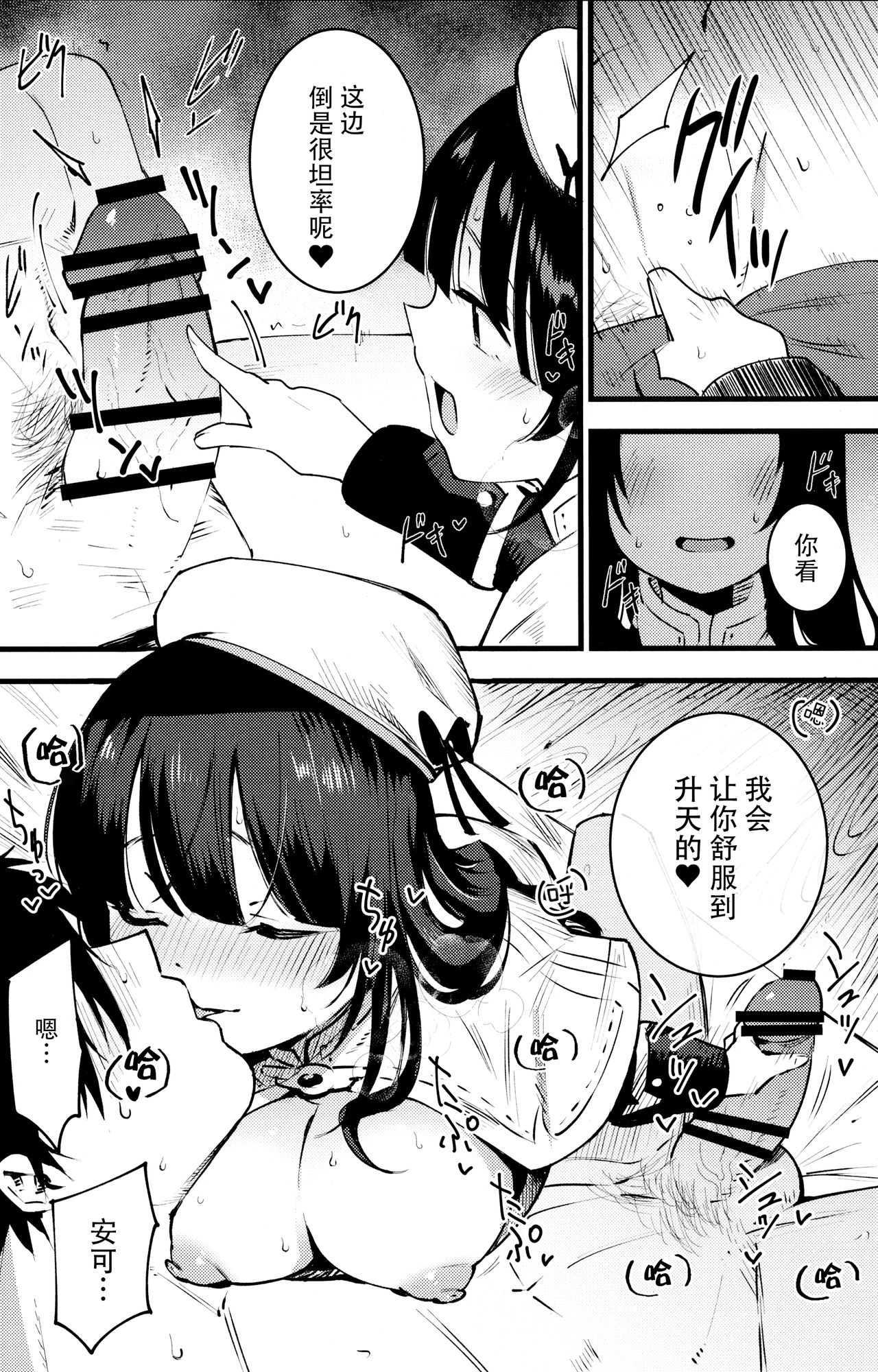 [日本漫画] (C96) [Shironegiya (miya9)] Guild no Ako-chan (Ragnarok Online)  单本,黑丝丝袜,巨乳大奶,单女,单男#[31P]-8