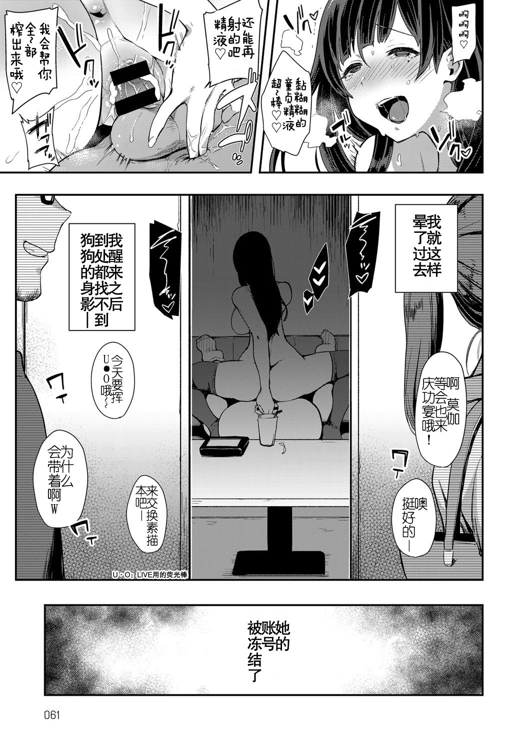 [日本漫画] [Indo Curry] Wan-chan x Neko-chan (COMIC Anthurium 2018-07) [Chinese]  单本,调教,巨乳大奶,单女,单男#[25P]-24