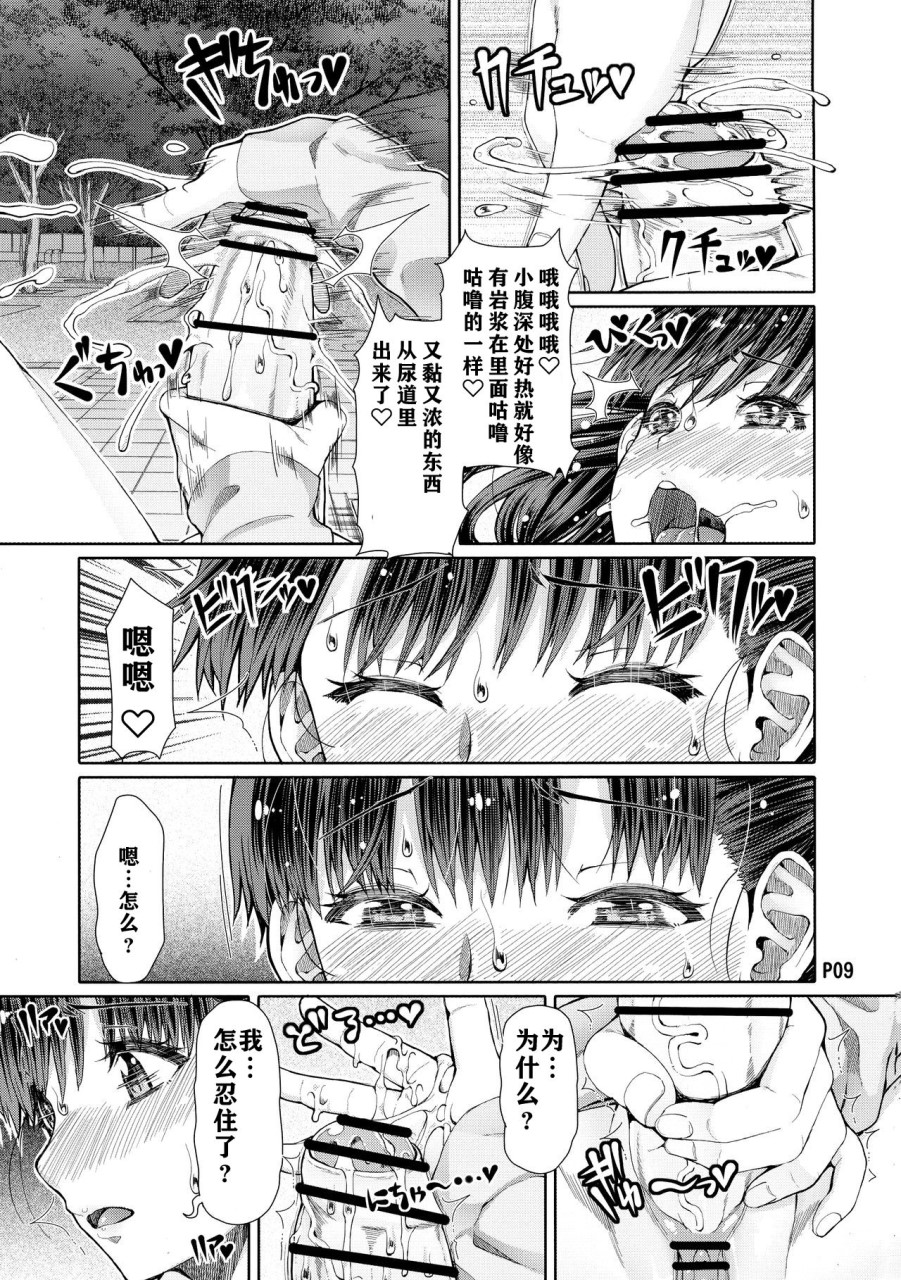 [日本漫画] (ふたけっと14) [泥沼兄弟 (RED-RUM)] ふたアナ ++   单本,巨乳大奶,马尾辫#[26P]-11