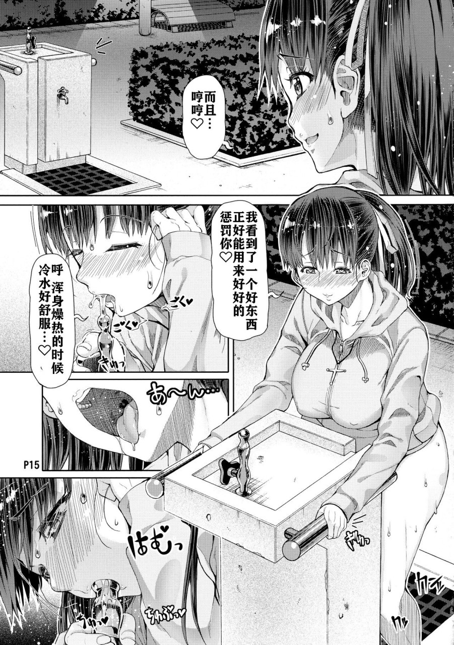 [日本漫画] (ふたけっと14) [泥沼兄弟 (RED-RUM)] ふたアナ ++   单本,巨乳大奶,马尾辫#[26P]-17