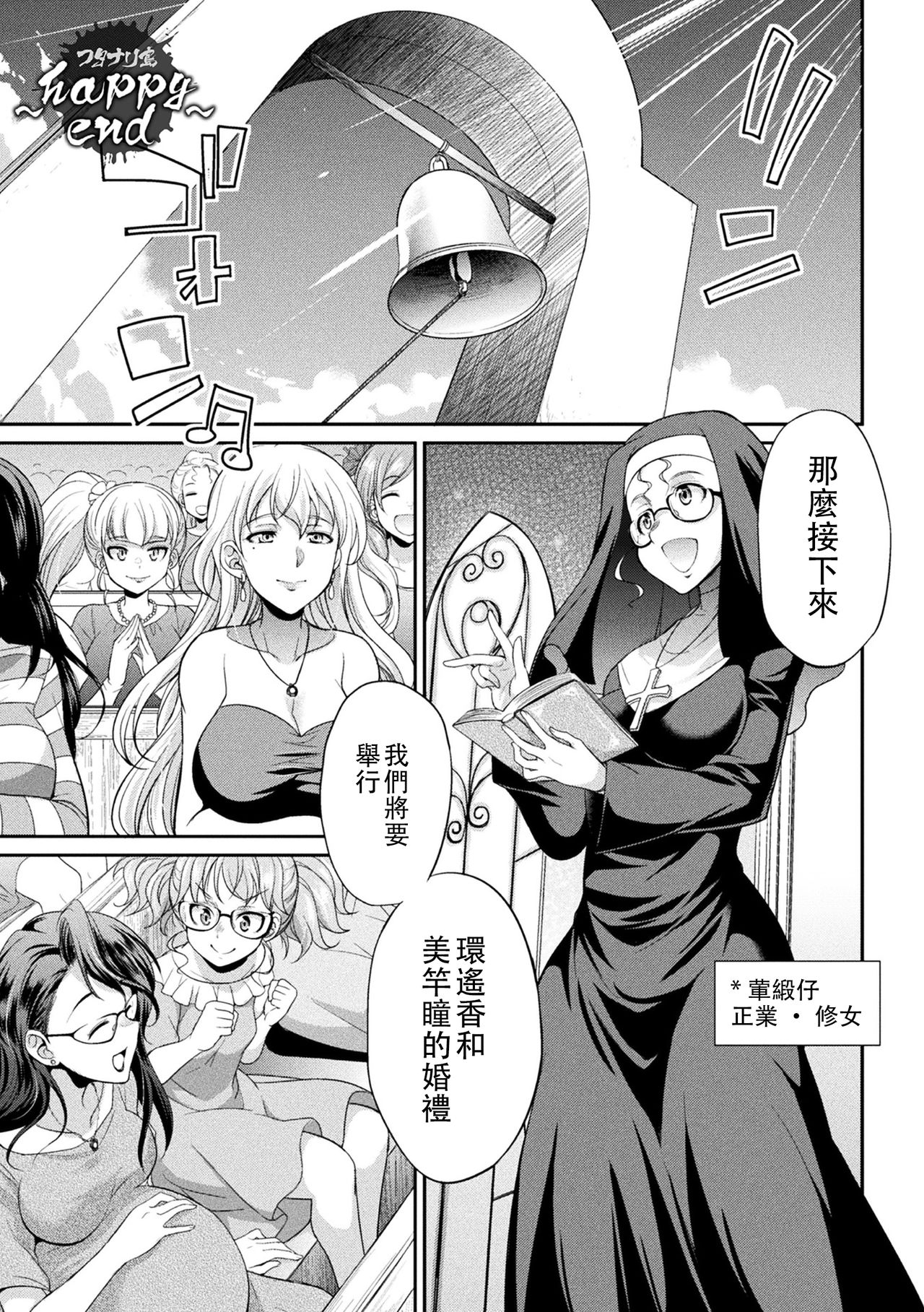 [日本漫画] [Kaguya] Futanarijima ~The Queen of Penis~丨扶她島 ~女王之鞭~  单本,巨乳大奶,群P,双性人#[17P]-1