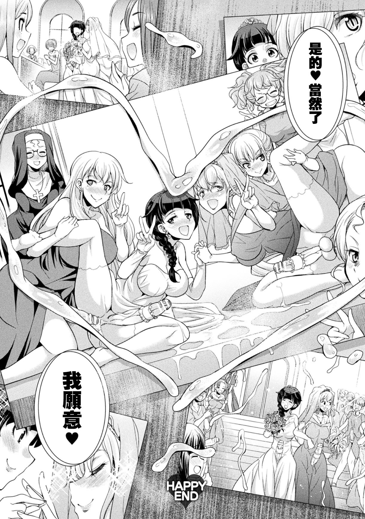 [日本漫画] [Kaguya] Futanarijima ~The Queen of Penis~丨扶她島 ~女王之鞭~  单本,巨乳大奶,群P,双性人#[17P]-10