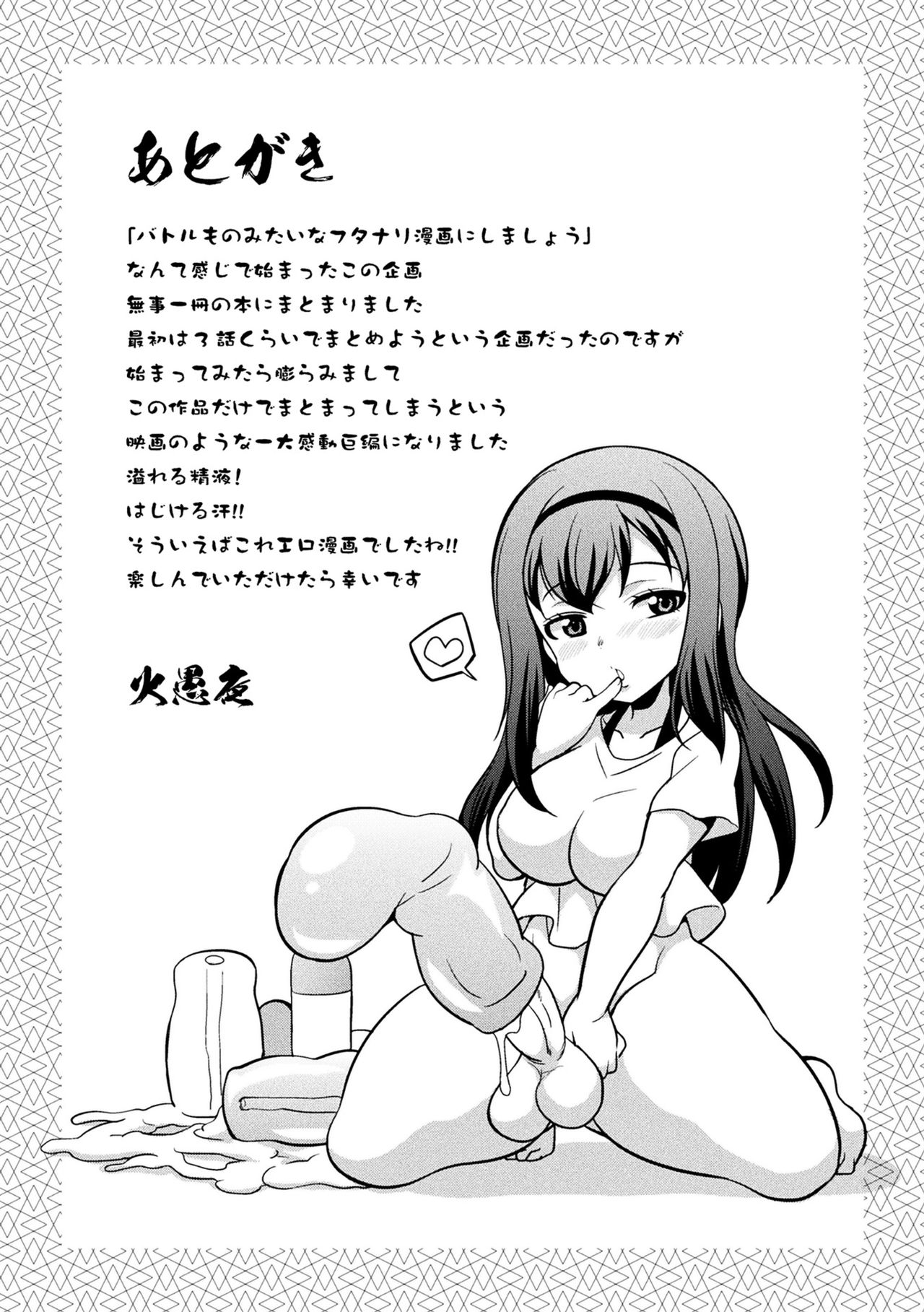 [日本漫画] [Kaguya] Futanarijima ~The Queen of Penis~丨扶她島 ~女王之鞭~  单本,巨乳大奶,群P,双性人#[17P]-11