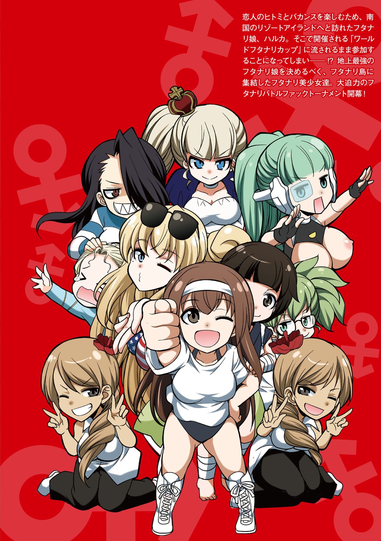 [日本漫画] [Kaguya] Futanarijima ~The Queen of Penis~丨扶她島 ~女王之鞭~  单本,巨乳大奶,群P,双性人#[17P]-13