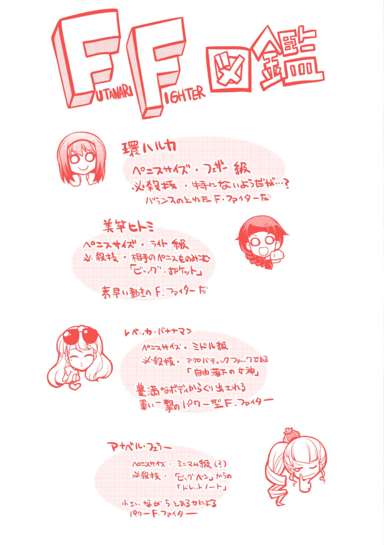 [日本漫画] [Kaguya] Futanarijima ~The Queen of Penis~丨扶她島 ~女王之鞭~  单本,巨乳大奶,群P,双性人#[17P]-16