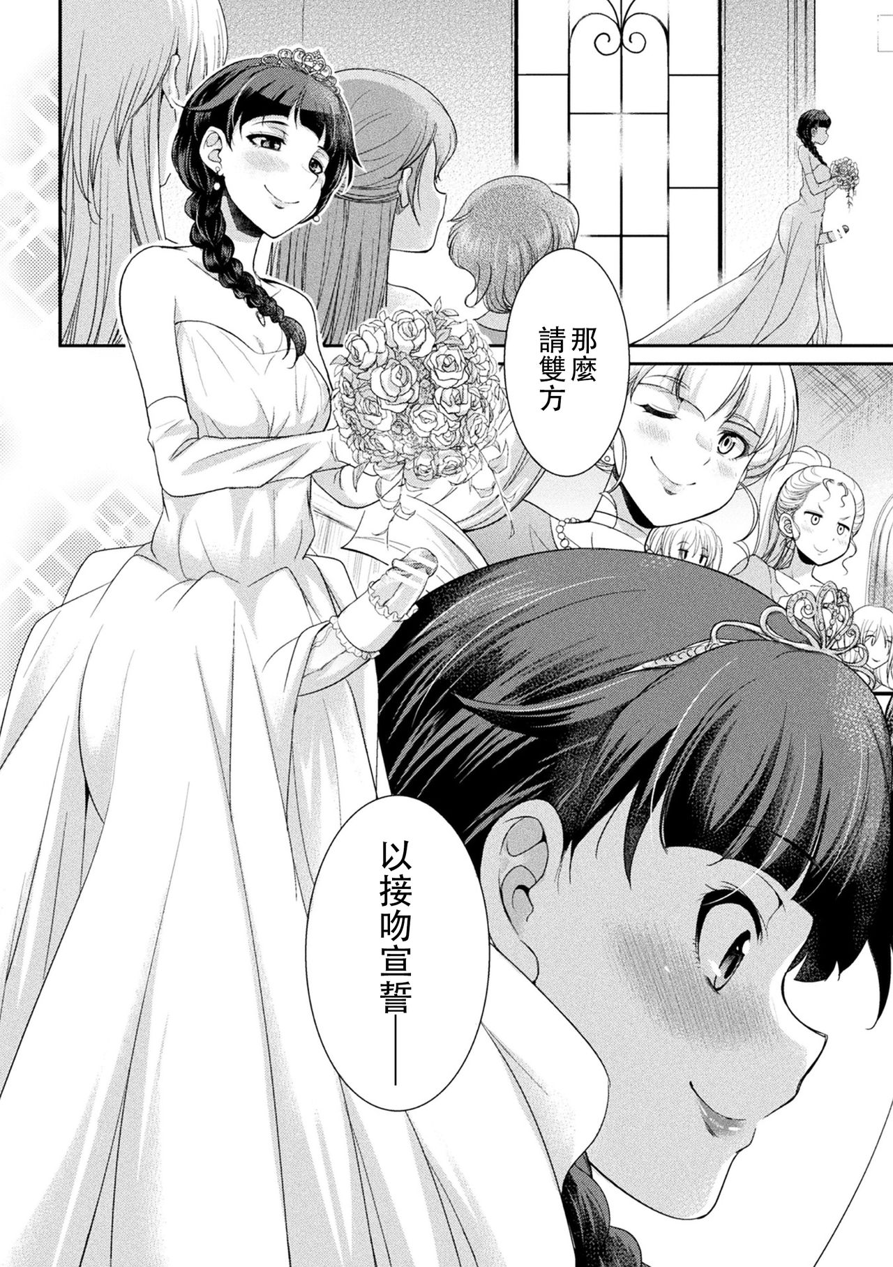[日本漫画] [Kaguya] Futanarijima ~The Queen of Penis~丨扶她島 ~女王之鞭~  单本,巨乳大奶,群P,双性人#[17P]-3