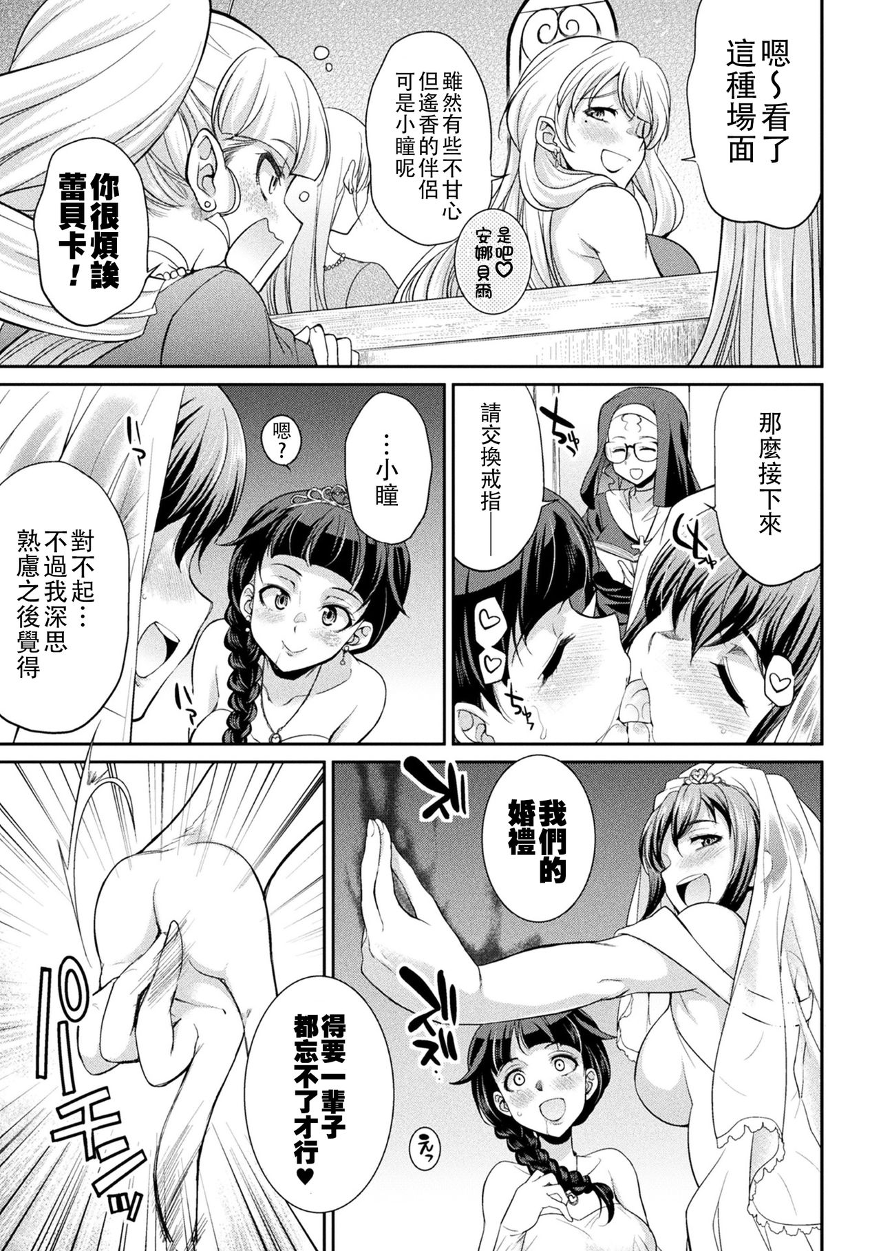 [日本漫画] [Kaguya] Futanarijima ~The Queen of Penis~丨扶她島 ~女王之鞭~  单本,巨乳大奶,群P,双性人#[17P]-5