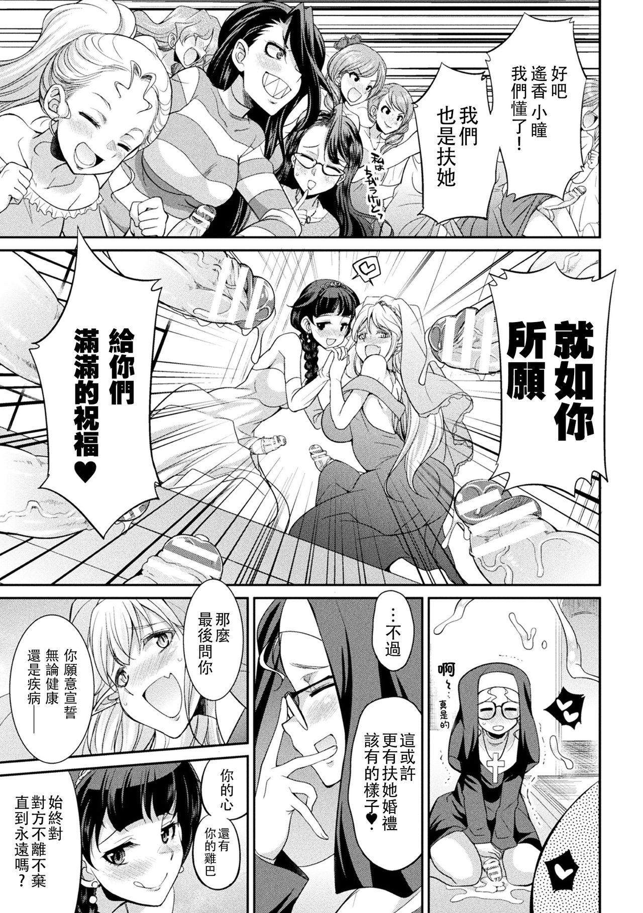 [日本漫画] [Kaguya] Futanarijima ~The Queen of Penis~丨扶她島 ~女王之鞭~  单本,巨乳大奶,群P,双性人#[17P]-9