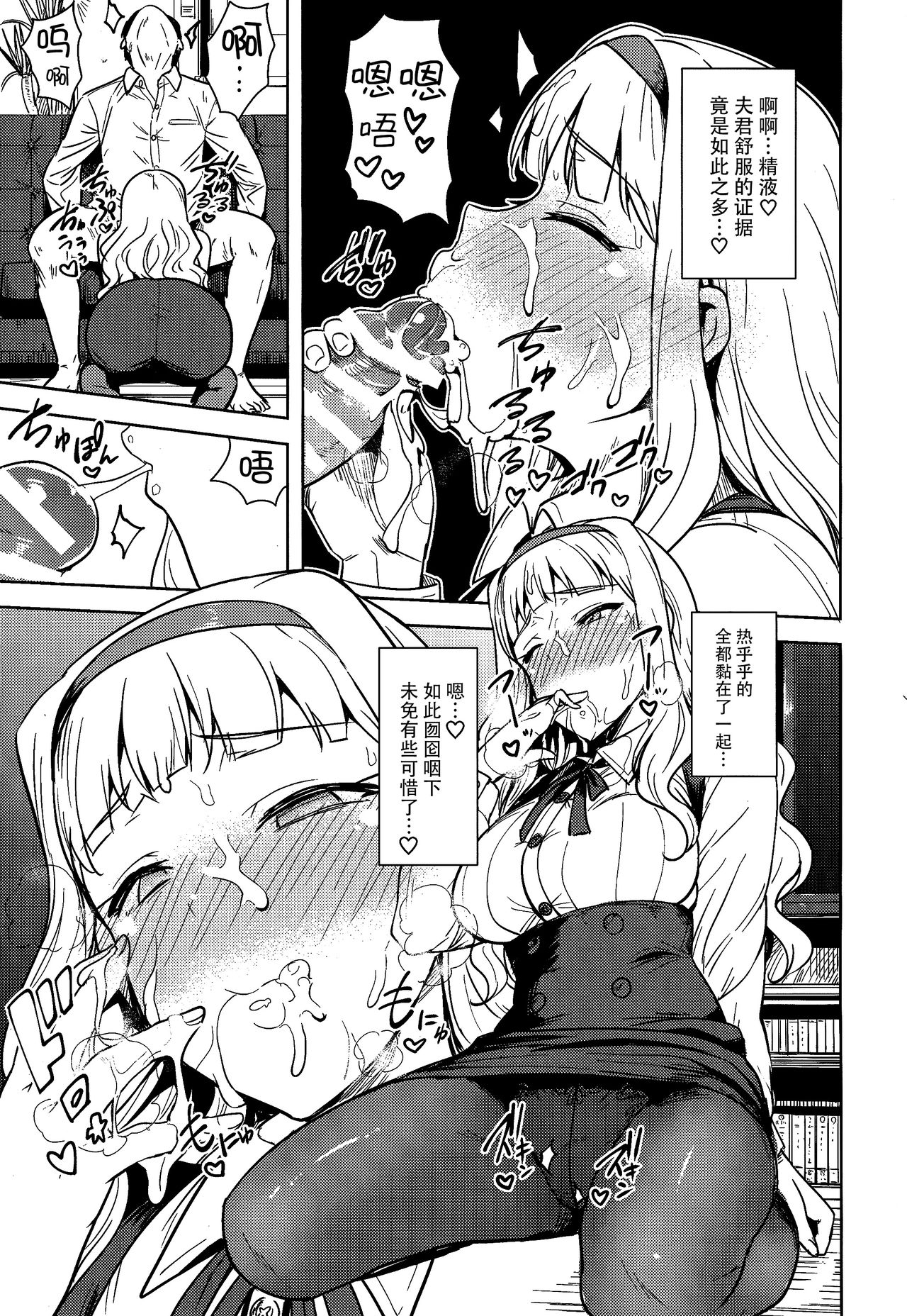 [日本漫画] [PLANT (Tsurui)] SWEET MOON 2 (THE IDOLM@STER)  单本,单女,连裤袜,单男,口交#[42P]-18