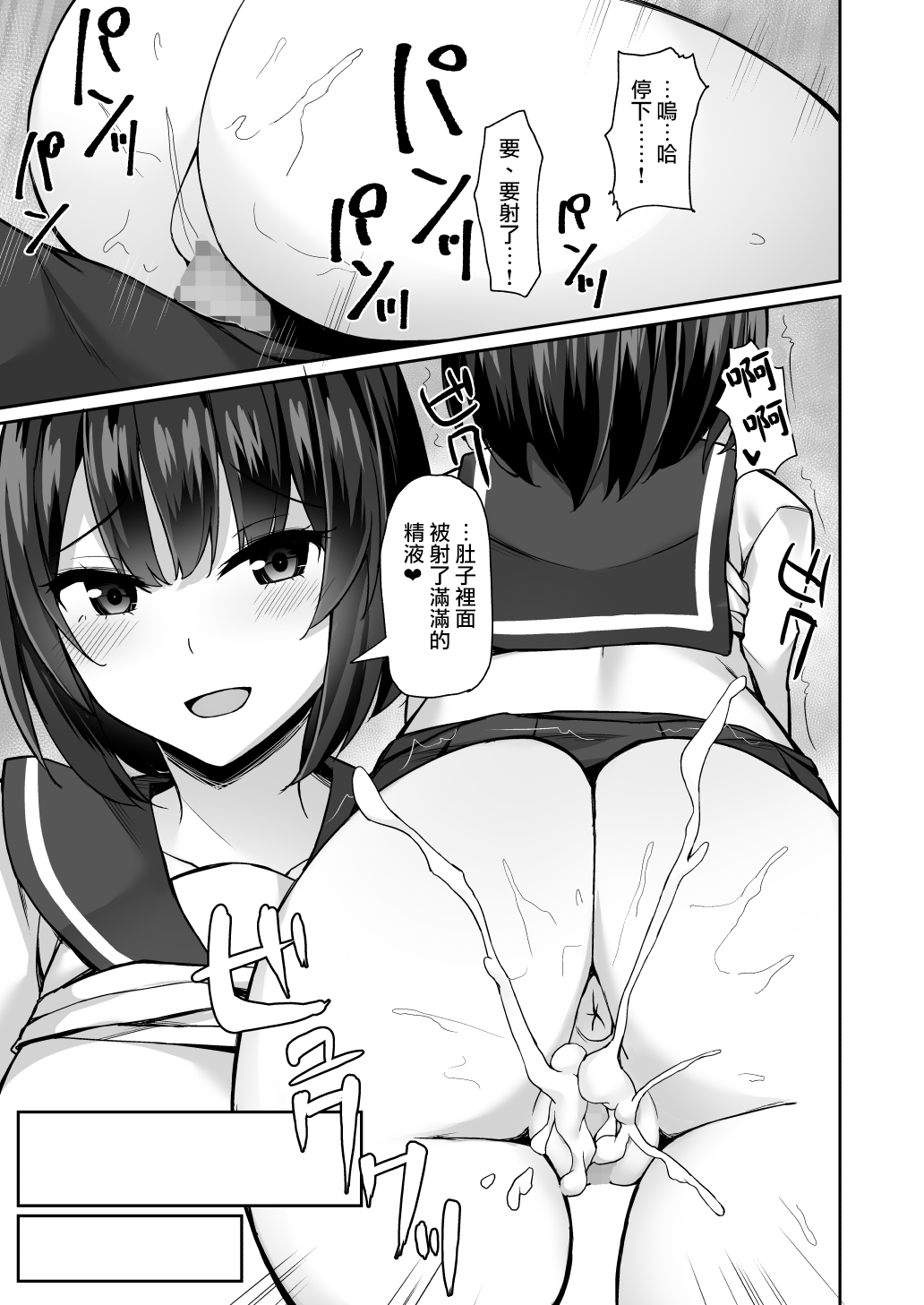 [日本漫画] [Mizushirazu (Mizushina Minato)] Kouhai ni Odosarete  单本,单女,女学生制服,单男#[34P]-17