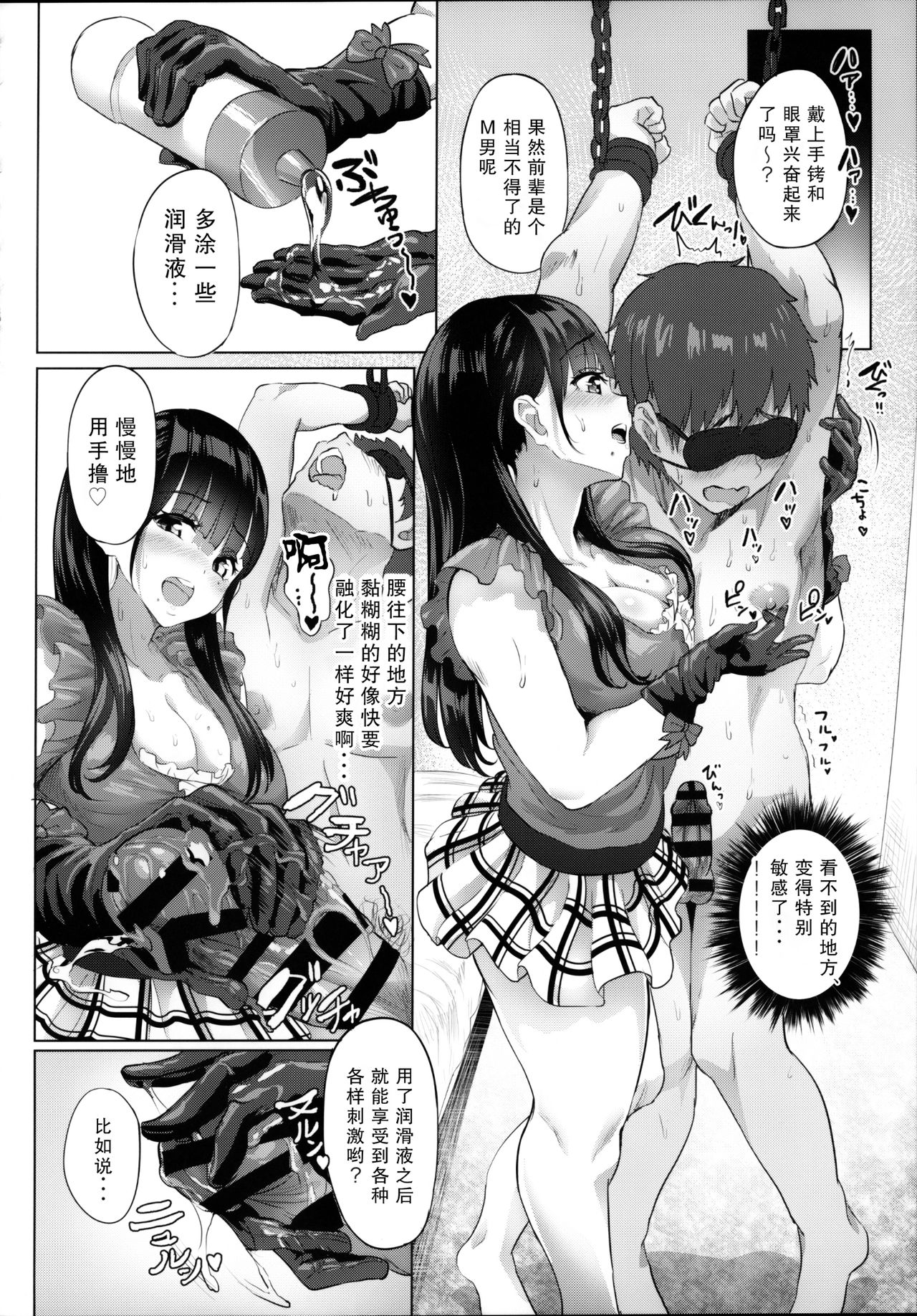[日本漫画] (COMIC1☆12) [nul_Neverland (Navier Haruka 2T)] Ona-Club.   单本,调教,单女,单男,卖淫,束缚#[21P]-10