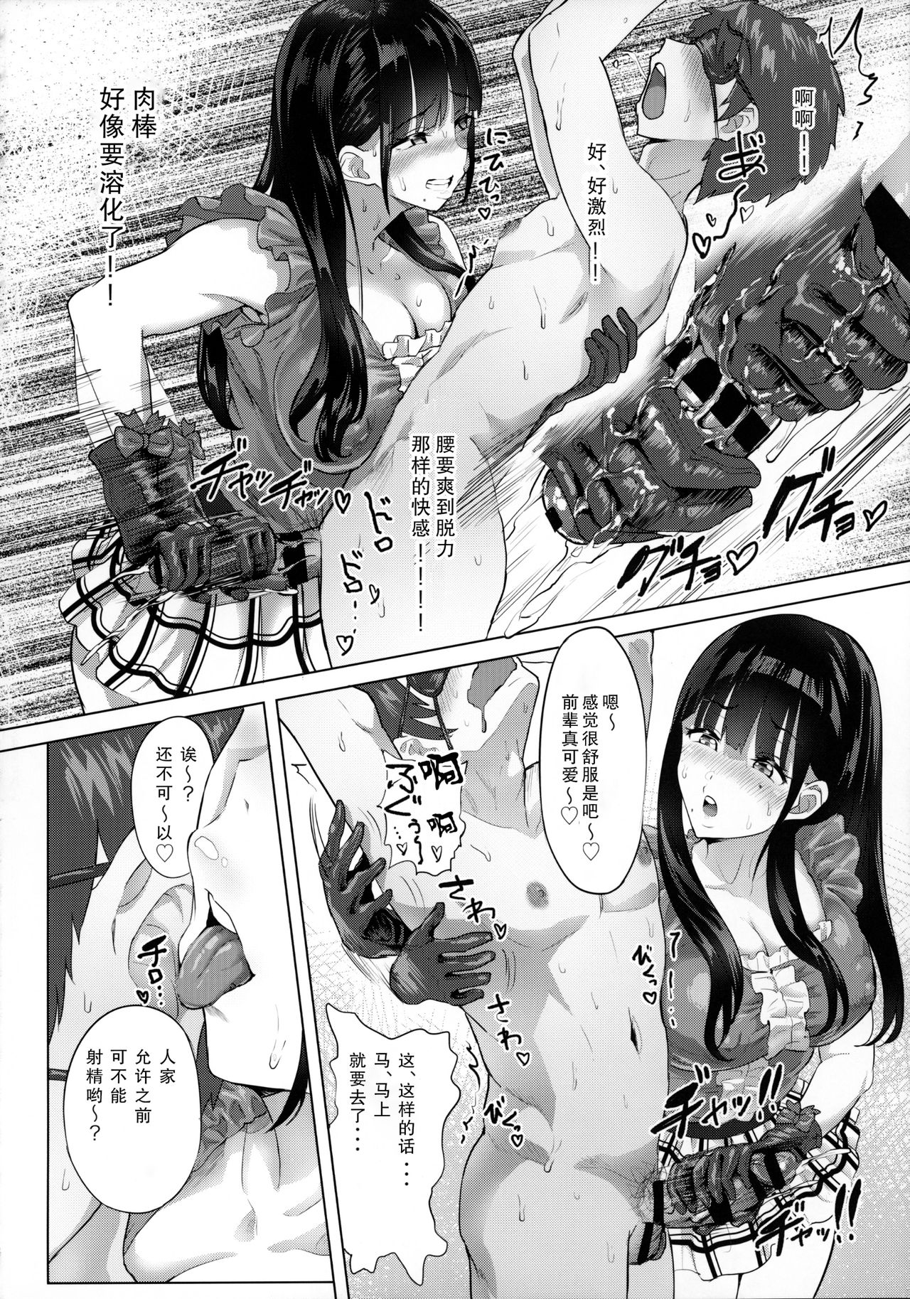 [日本漫画] (COMIC1☆12) [nul_Neverland (Navier Haruka 2T)] Ona-Club.   单本,调教,单女,单男,卖淫,束缚#[21P]-14