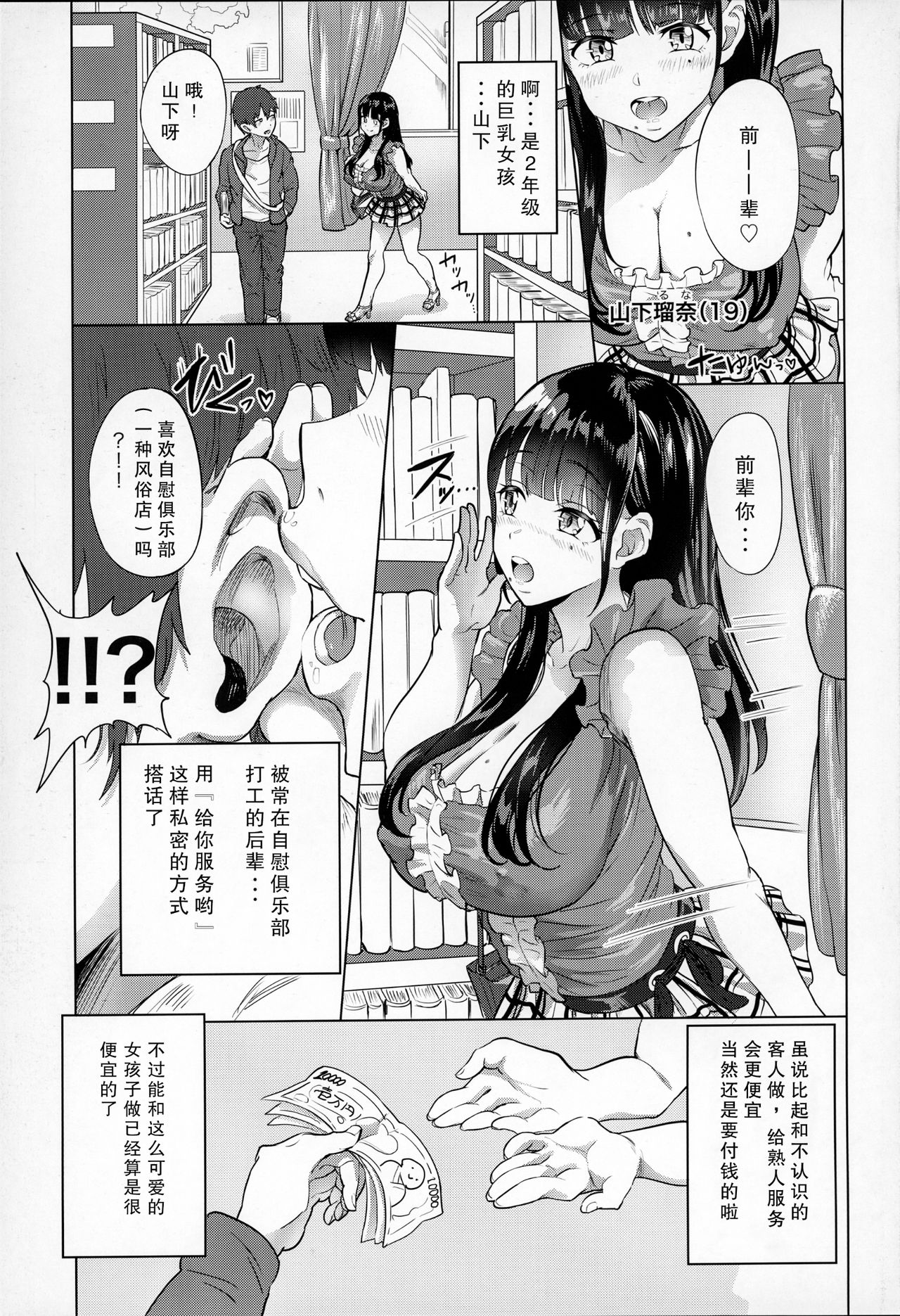 [日本漫画] (COMIC1☆12) [nul_Neverland (Navier Haruka 2T)] Ona-Club.   单本,调教,单女,单男,卖淫,束缚#[21P]-3