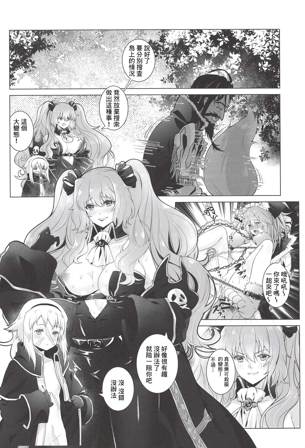 [日本漫画] (C94) [Ao no Sunatokei (HaneRu)] Sansan Nikkou Hiruyasumi Seichi Nikurin (Fate/Grand Order) [Chinese]   单本,萝莉,强奸,巨乳大奶,单男,群P,束缚,丝袜#[26P]-16