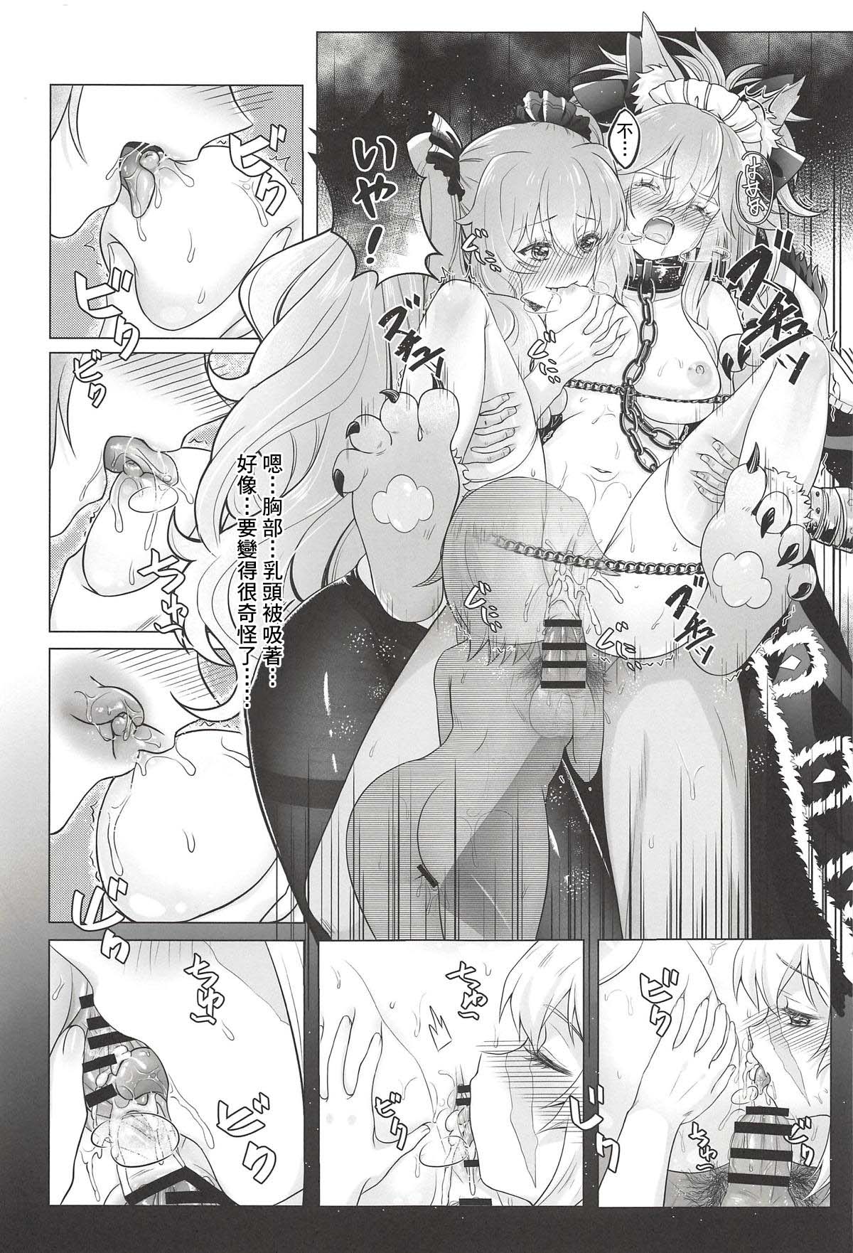 [日本漫画] (C94) [Ao no Sunatokei (HaneRu)] Sansan Nikkou Hiruyasumi Seichi Nikurin (Fate/Grand Order) [Chinese]   单本,萝莉,强奸,巨乳大奶,单男,群P,束缚,丝袜#[26P]-17