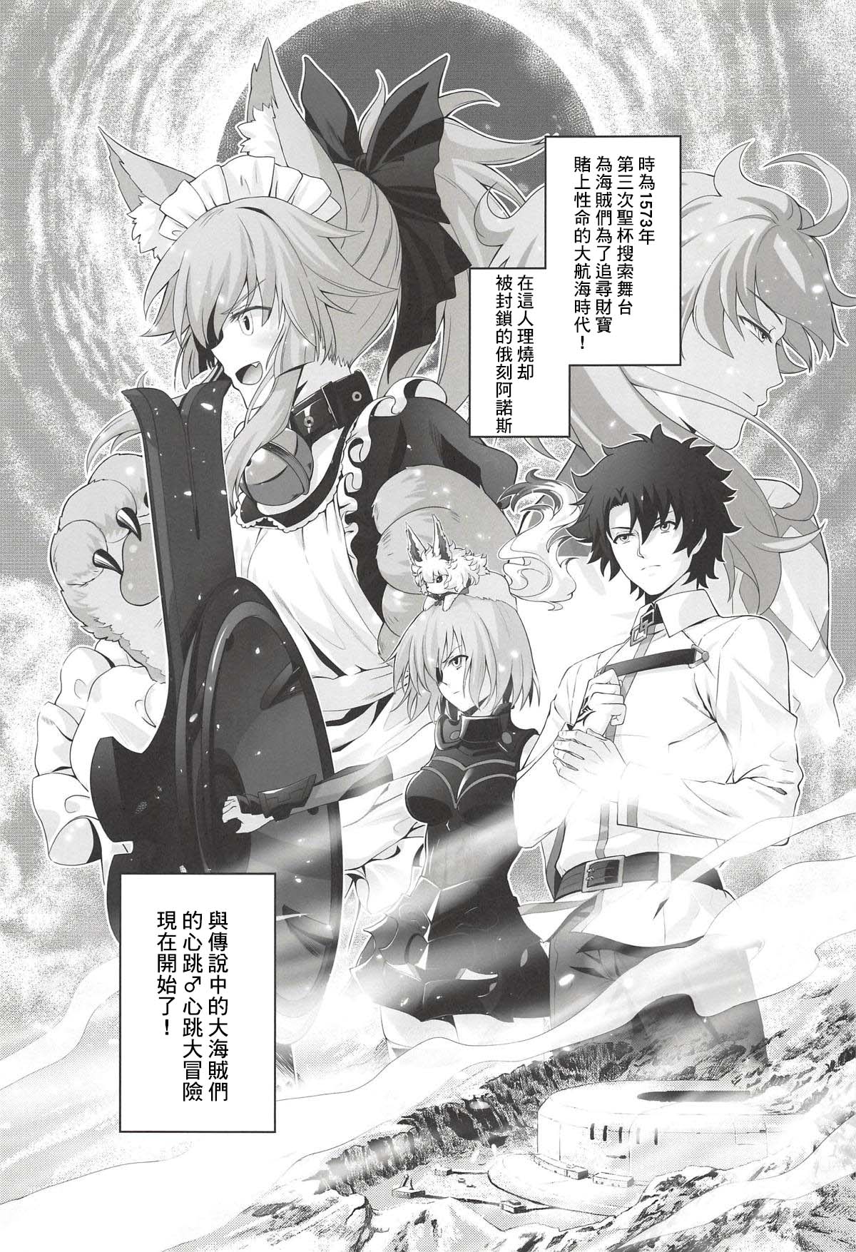 [日本漫画] (C94) [Ao no Sunatokei (HaneRu)] Sansan Nikkou Hiruyasumi Seichi Nikurin (Fate/Grand Order) [Chinese]   单本,萝莉,强奸,巨乳大奶,单男,群P,束缚,丝袜#[26P]-3