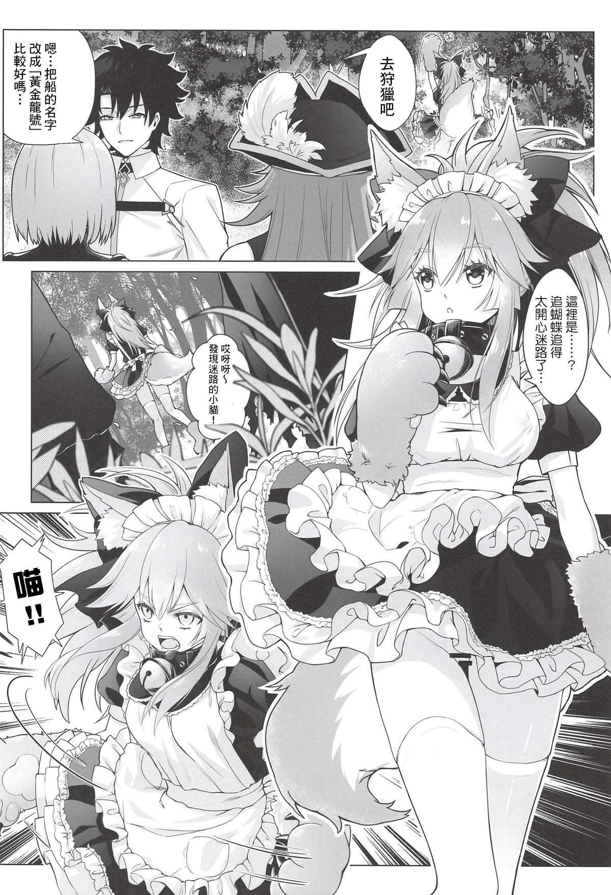 [日本漫画] (C94) [Ao no Sunatokei (HaneRu)] Sansan Nikkou Hiruyasumi Seichi Nikurin (Fate/Grand Order) [Chinese]   单本,萝莉,强奸,巨乳大奶,单男,群P,束缚,丝袜#[26P]-6
