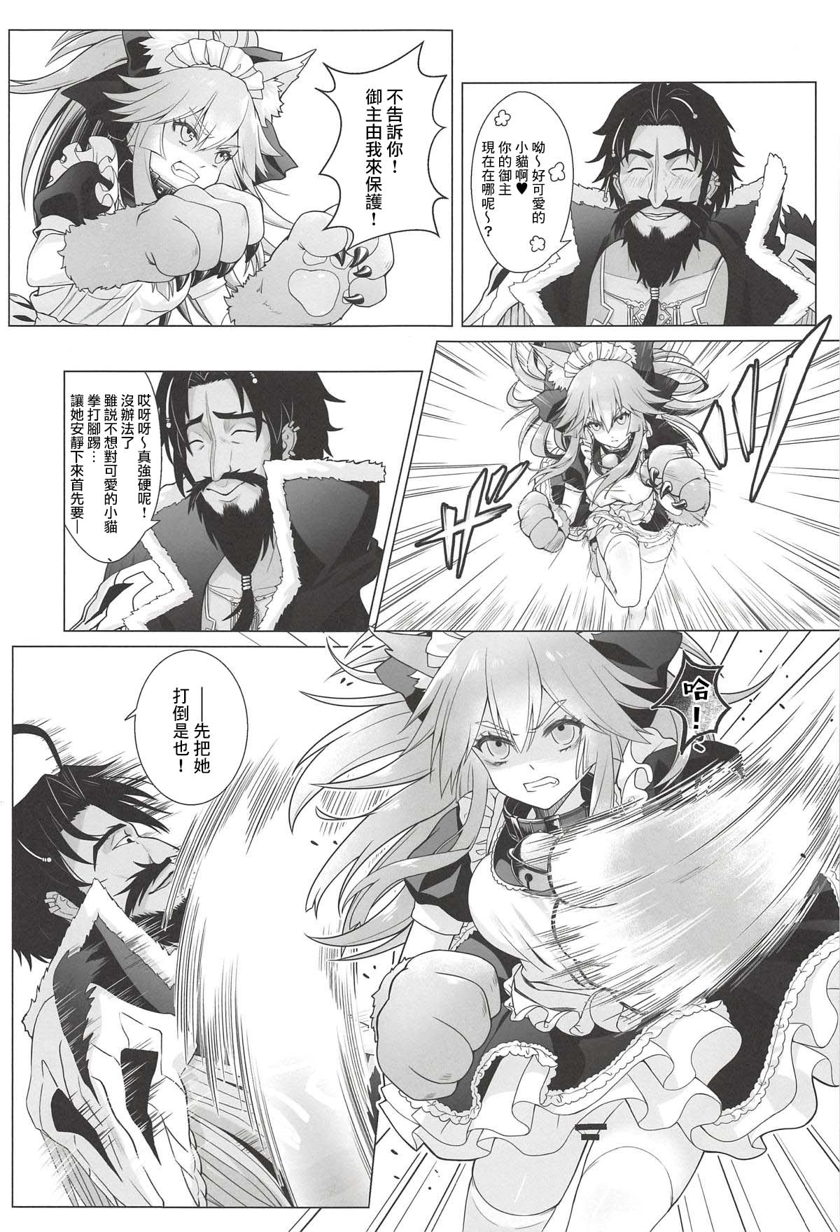 [日本漫画] (C94) [Ao no Sunatokei (HaneRu)] Sansan Nikkou Hiruyasumi Seichi Nikurin (Fate/Grand Order) [Chinese]   单本,萝莉,强奸,巨乳大奶,单男,群P,束缚,丝袜#[26P]-7