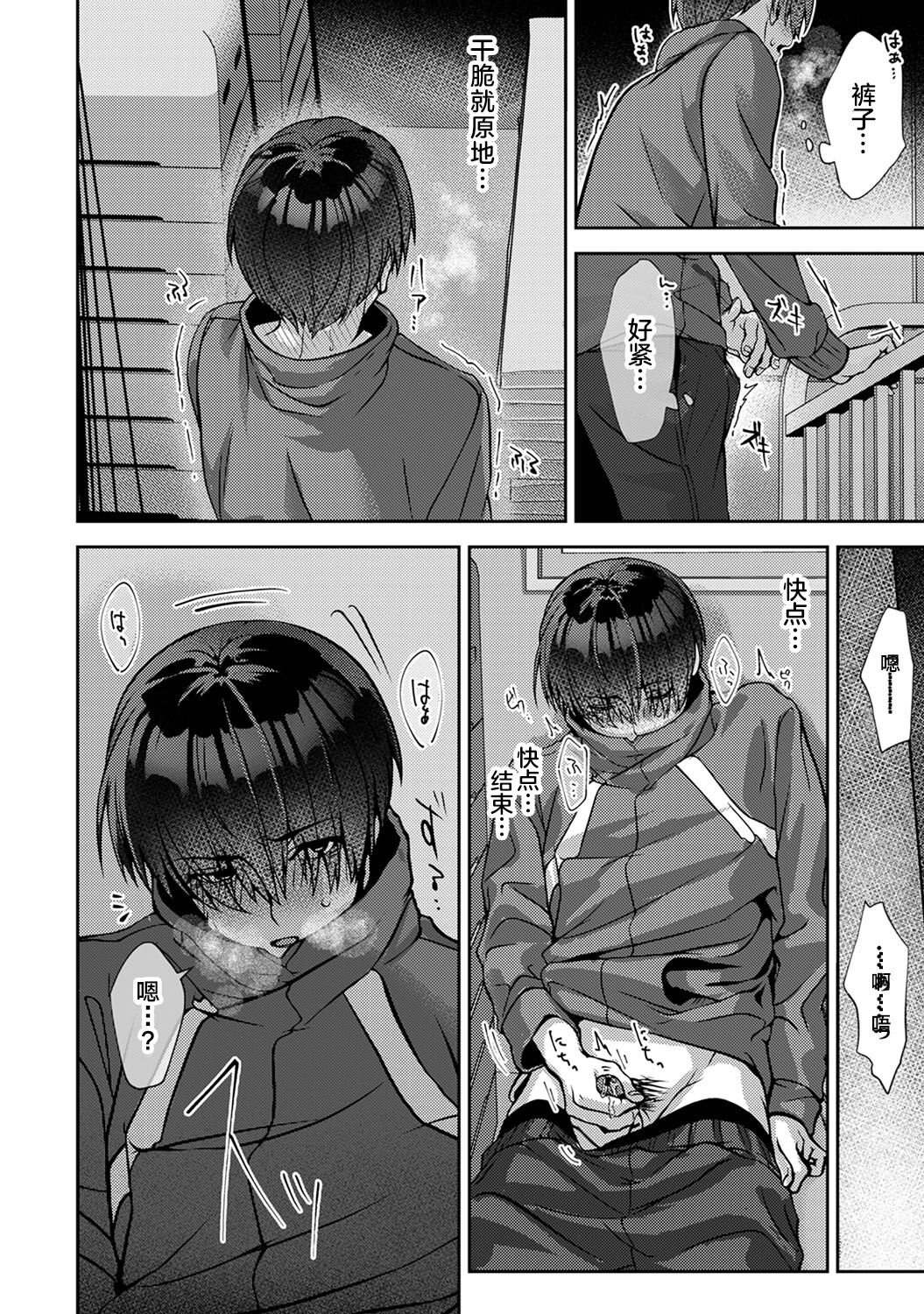 [日本漫画] (Rifuru) 『 ore da ke ni koakuma na doukyuusei fu tta ra oshitao sa rema shi ta ~ 』 Ch. 1-2 [Chinese]  单本,调教,单女,女学生制服,单男#[53P]-17