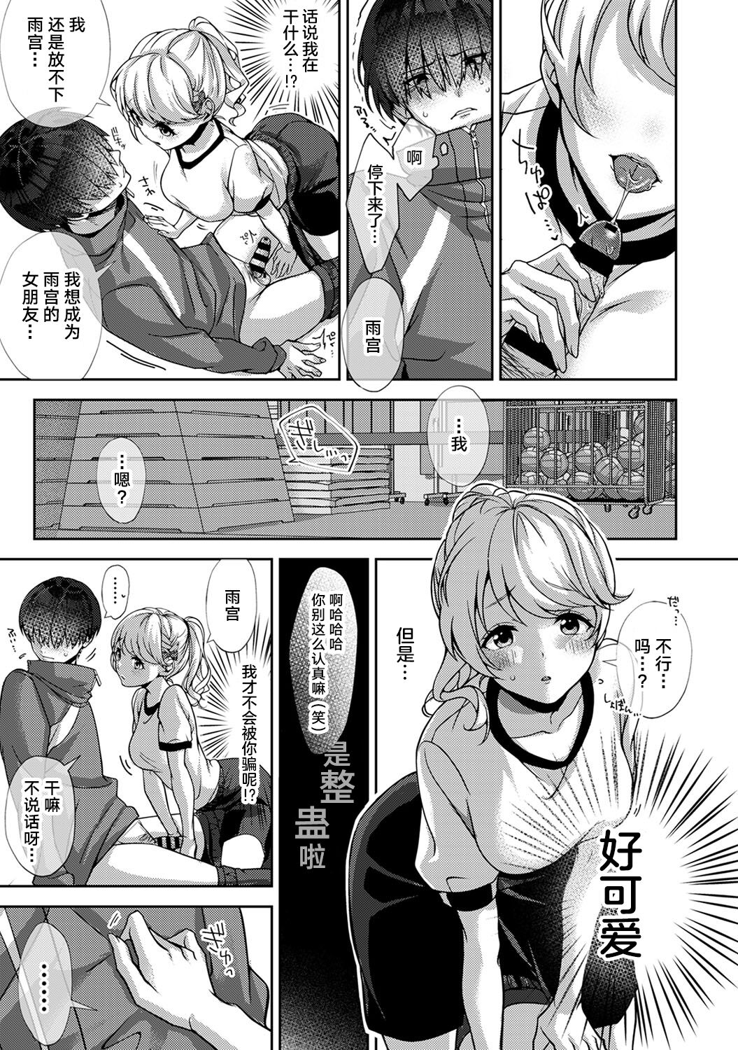 [日本漫画] (Rifuru) 『 ore da ke ni koakuma na doukyuusei fu tta ra oshitao sa rema shi ta ~ 』 Ch. 1-2 [Chinese]  单本,调教,单女,女学生制服,单男#[53P]-24