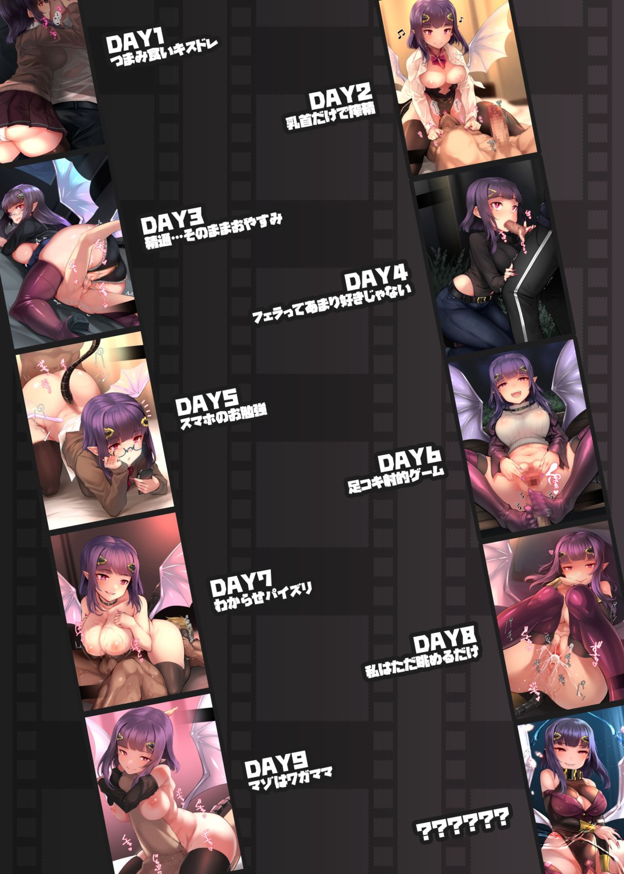 [日本漫画] [graygreed (Usuki)] Junkfood Log Yasashii Succubus-chan to EX [Chinese  单本,调教,单女,足交,制服,丝袜#[24P]-2