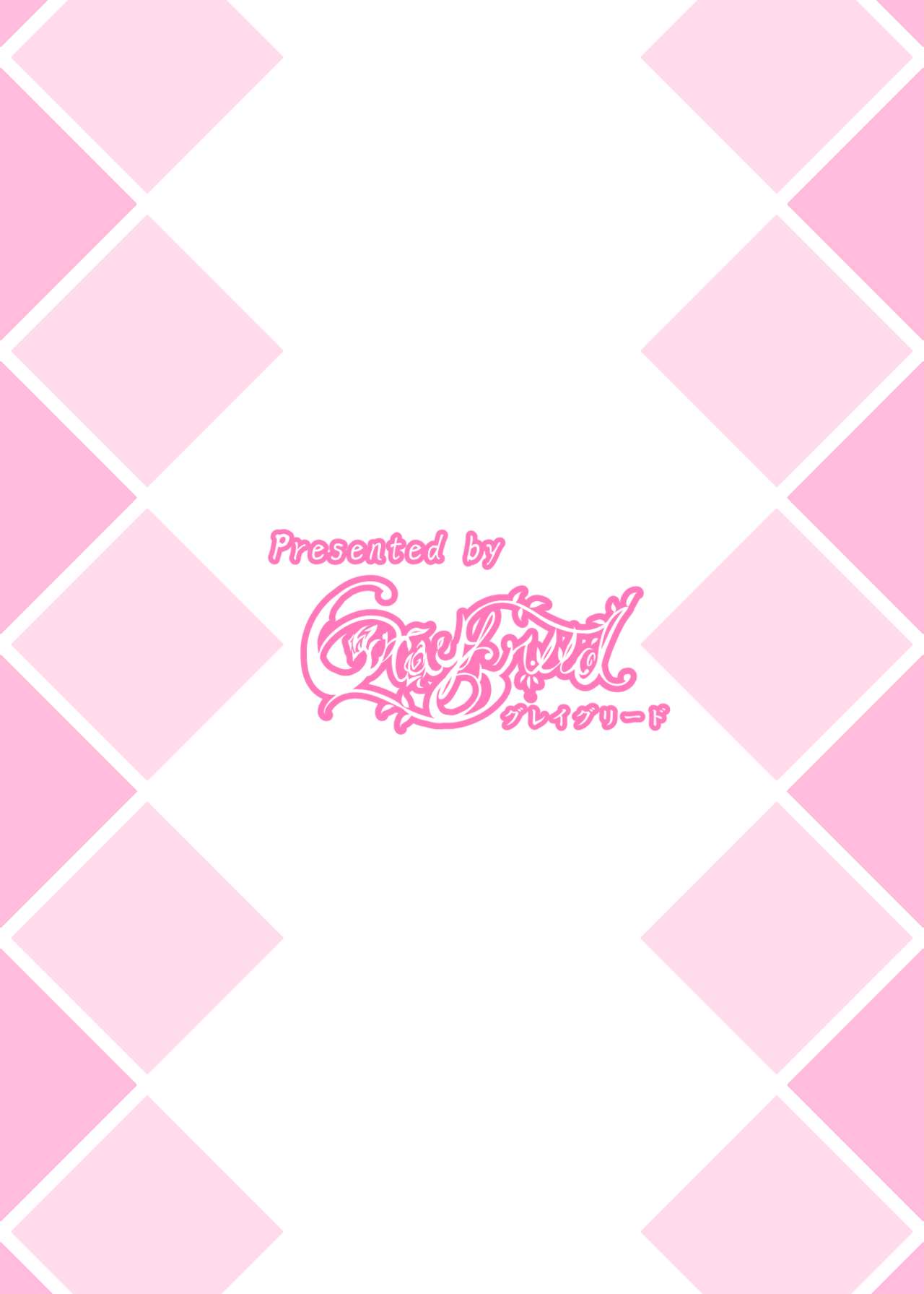 [日本漫画] [graygreed (Usuki)] Junkfood Log Yasashii Succubus-chan to EX [Chinese  单本,调教,单女,足交,制服,丝袜#[24P]-24