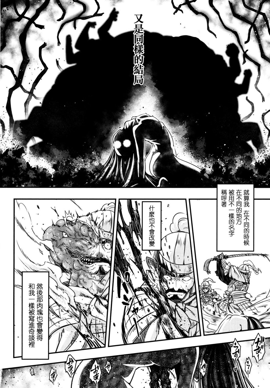 [日本漫画] [黒青郎君] 永世の鴆 (永遠娘 6) [中国翻訳] 单本,萝莉#[29P]-23