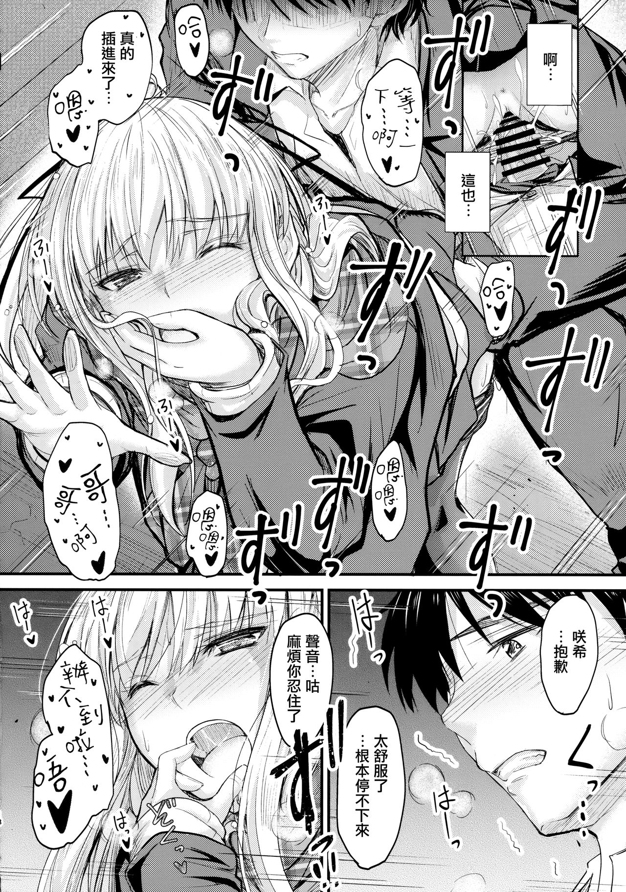 [日本漫画] (C93) [Junk Box (Mutsuki)] Ore to Imouto no Naishogoto   单本,不伦,单女,女学生制服,姐姐,单男,丝袜#[28P]-17
