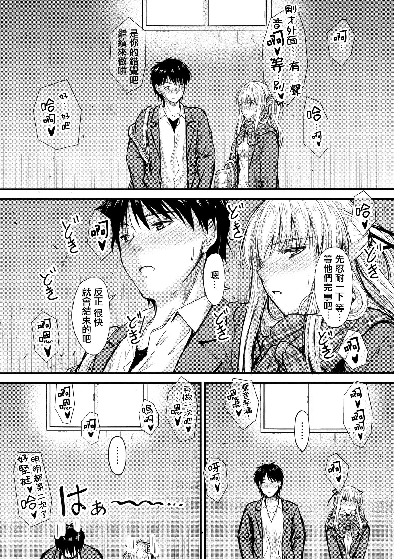 [日本漫画] (C93) [Junk Box (Mutsuki)] Ore to Imouto no Naishogoto   单本,不伦,单女,女学生制服,姐姐,单男,丝袜#[28P]-9