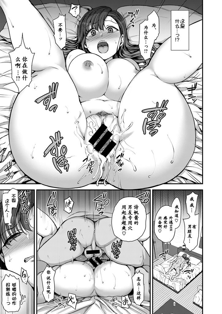 [日本漫画] [愛上陸] なつハメ (コミックゼロス #48)   单本,群P#[16P]-5