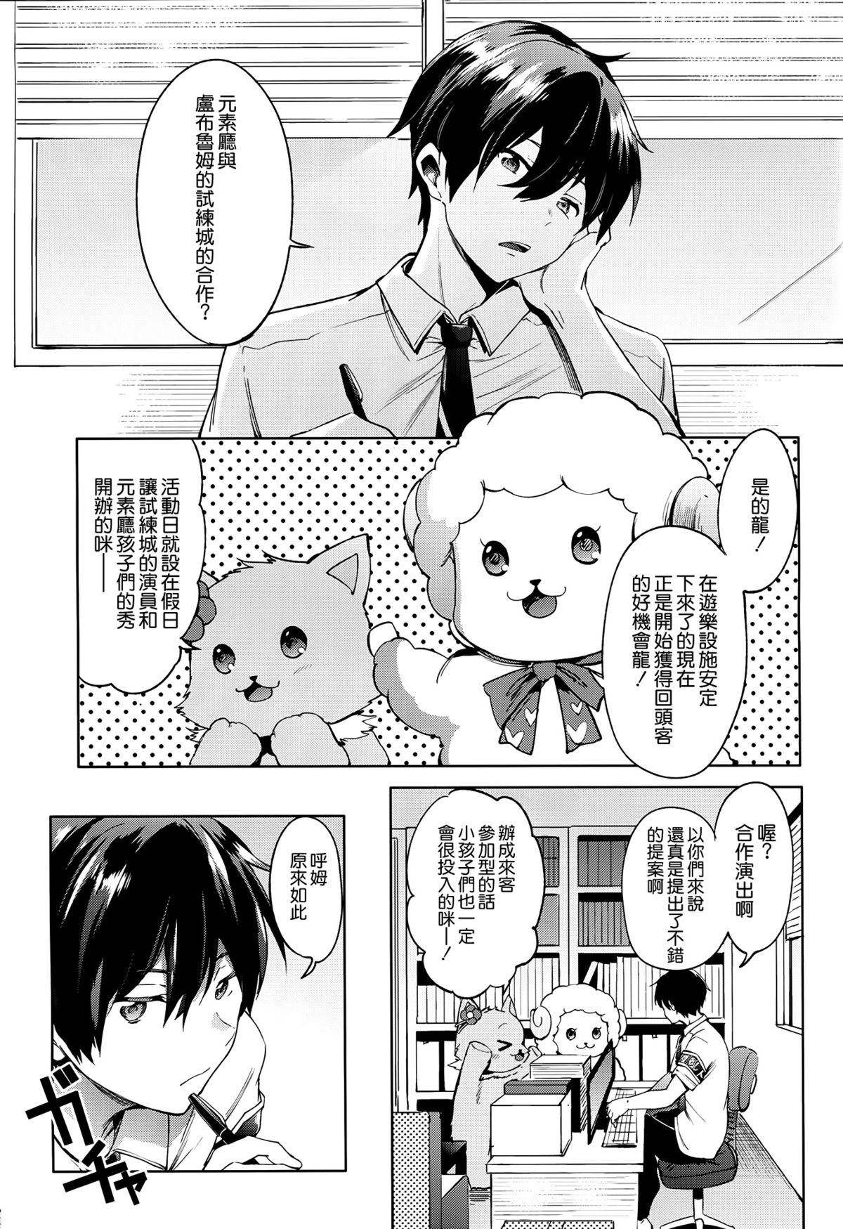 [日本漫画] (C87) [Pannacotta (Shono Kotaro)] Amakan (Amagi Brilliant Park)   单本,强奸,巨乳大奶,群P,丝袜#[26P]-3
