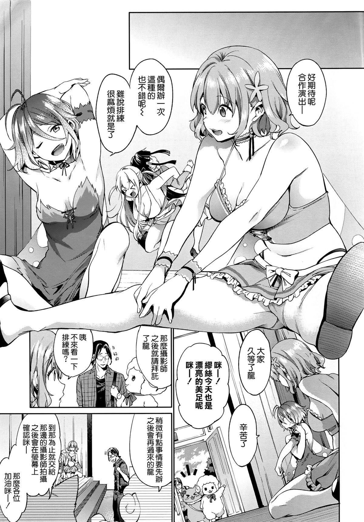 [日本漫画] (C87) [Pannacotta (Shono Kotaro)] Amakan (Amagi Brilliant Park)   单本,强奸,巨乳大奶,群P,丝袜#[26P]-5