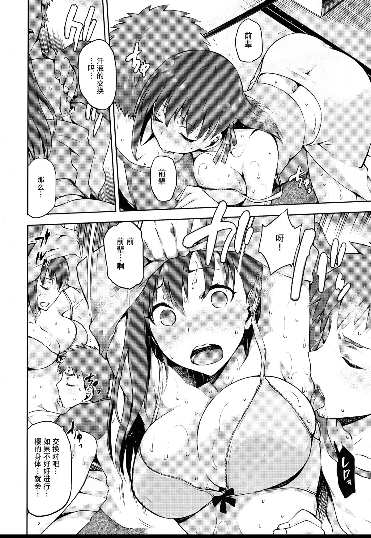 [日本漫画] (COMIC1☆9) [Jyouren Kishidan (kiasa)] Sakura-Iro (Fate/Stay Night)  单本,巨乳大奶,单男,受精#[41P]-13