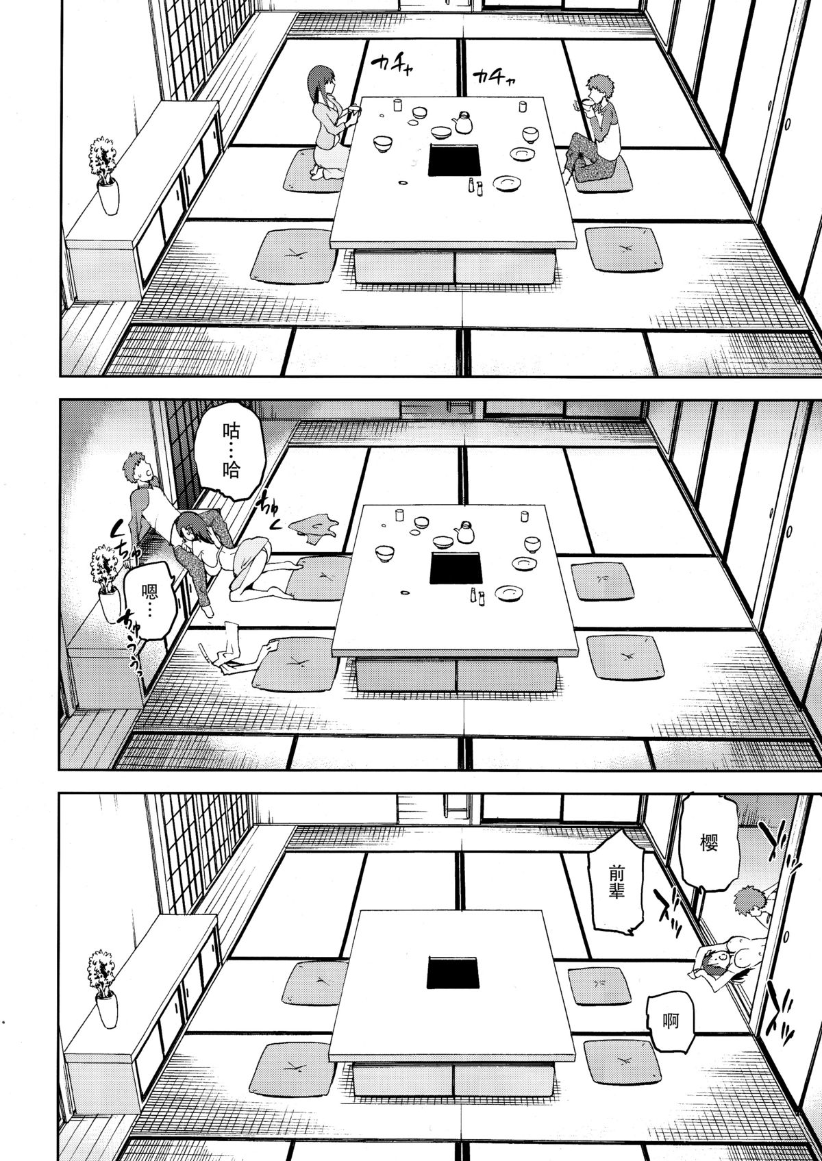 [日本漫画] (COMIC1☆9) [Jyouren Kishidan (kiasa)] Sakura-Iro (Fate/Stay Night)  单本,巨乳大奶,单男,受精#[41P]-25