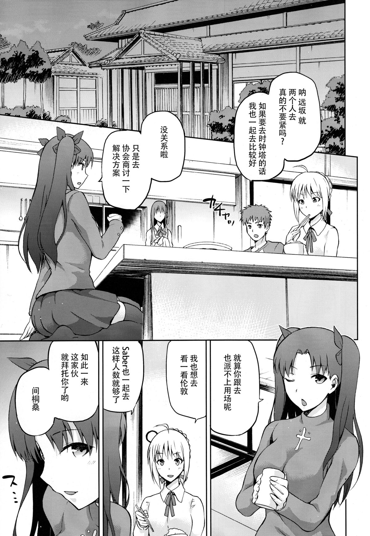 [日本漫画] (COMIC1☆9) [Jyouren Kishidan (kiasa)] Sakura-Iro (Fate/Stay Night)  单本,巨乳大奶,单男,受精#[41P]-4