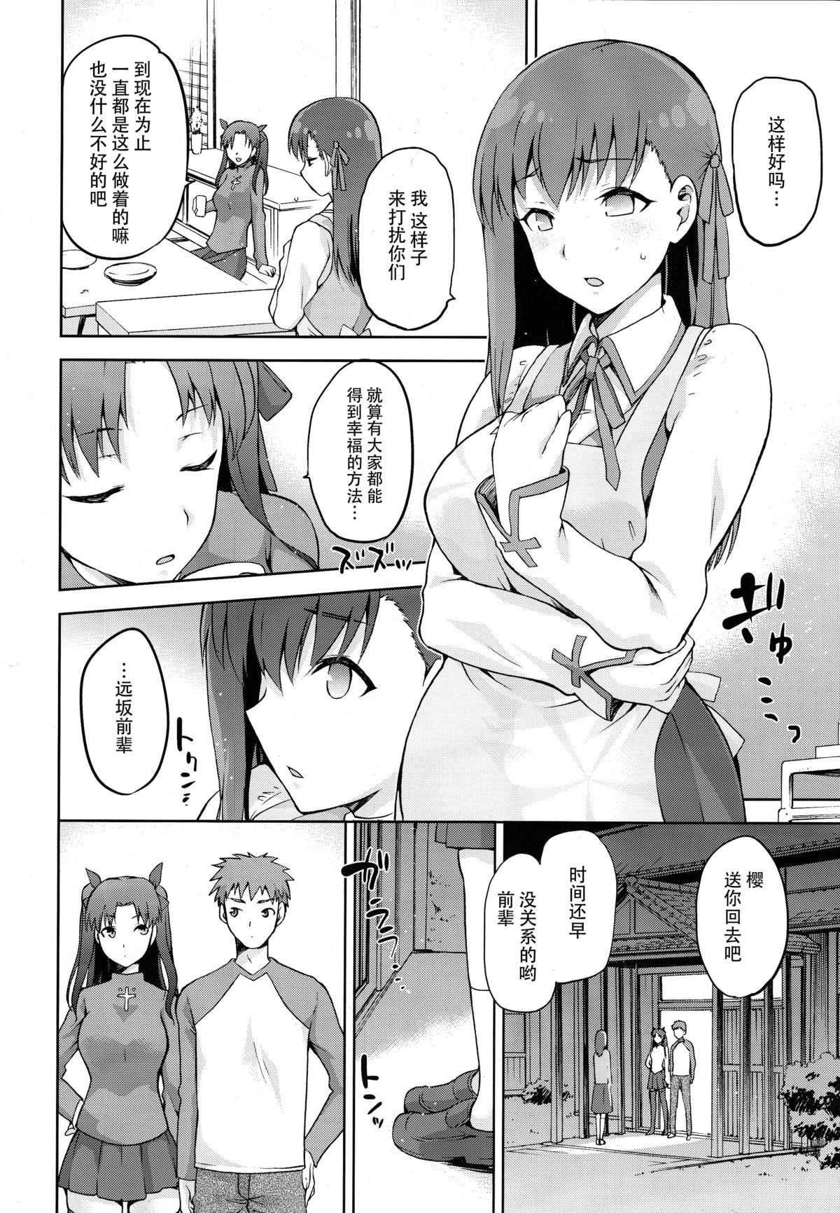 [日本漫画] (COMIC1☆9) [Jyouren Kishidan (kiasa)] Sakura-Iro (Fate/Stay Night)  单本,巨乳大奶,单男,受精#[41P]-5