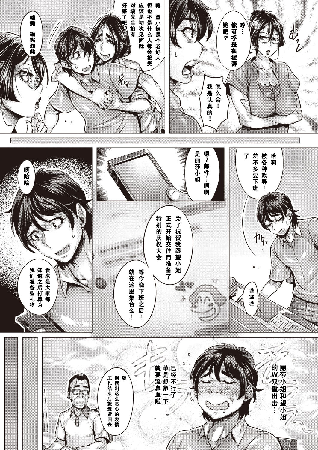 [日本漫画] [Momofuki Rio] Junyoku Kaihouku 7-goushitsu (COMIC AUN 2018-09) [Chinese]  单本,熟女人妻,巨乳大奶,单女,暗黑皮肤#[25P]-3