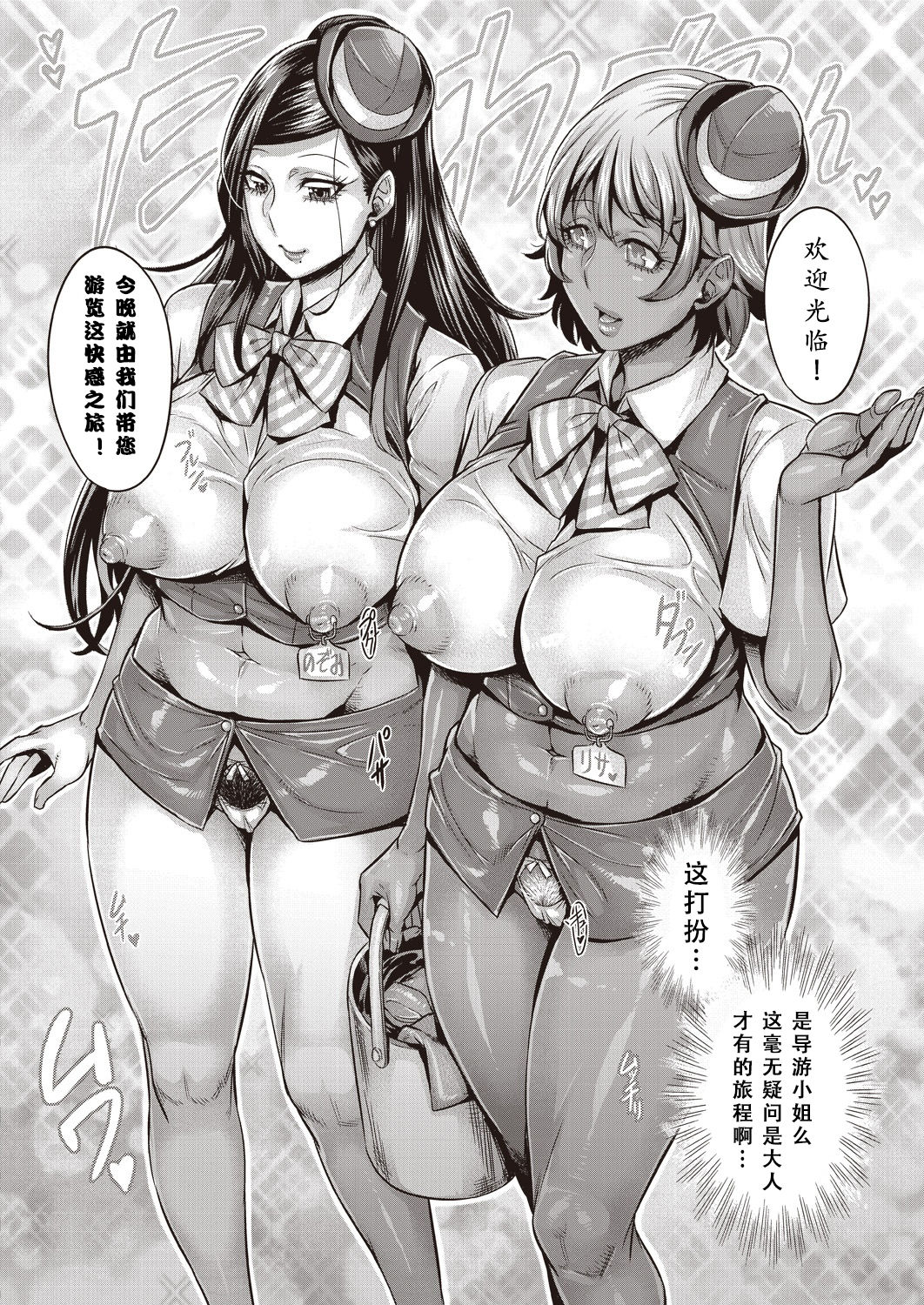 [日本漫画] [Momofuki Rio] Junyoku Kaihouku 7-goushitsu (COMIC AUN 2018-09) [Chinese]  单本,熟女人妻,巨乳大奶,单女,暗黑皮肤#[25P]-6