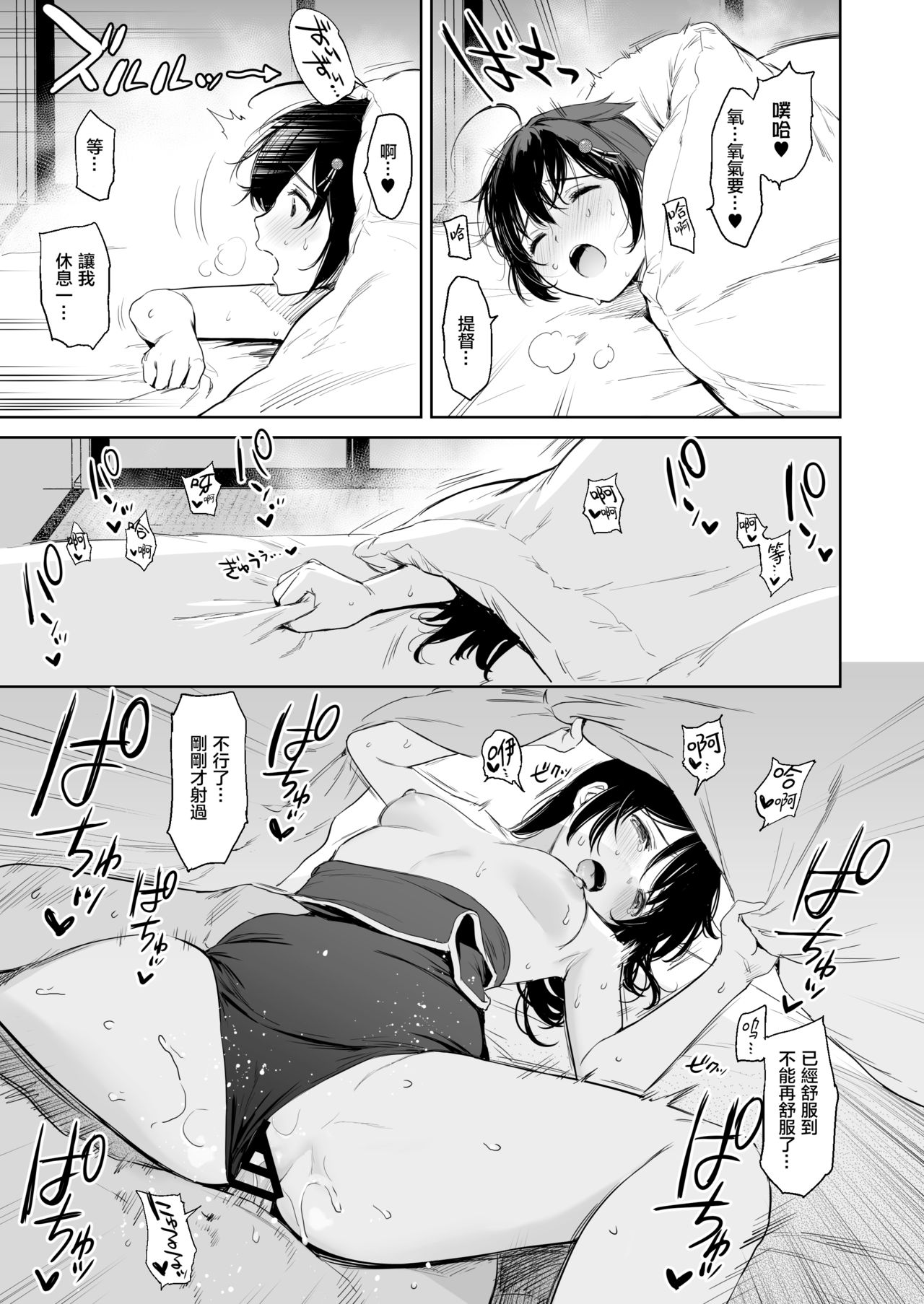 [日本漫画] [Amakuchi Syoujo (Umakuchi Syouyu)] Shigure Change Dress 2  时雨的换装Play2 (Kantai Collection -KanColle-)   单本,黑丝丝袜,单女,女学生制服,单男,泳装#[36P]-22
