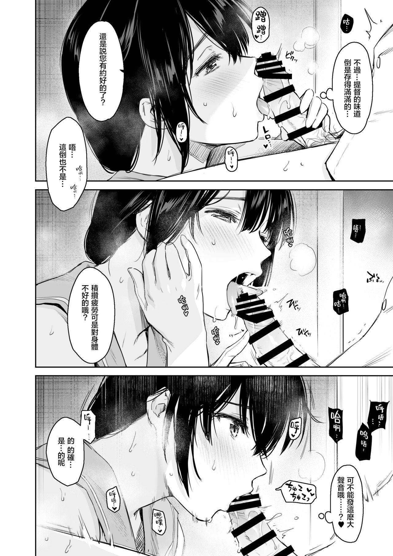 [日本漫画] [Amakuchi Syoujo (Umakuchi Syouyu)] Shigure Change Dress 2  时雨的换装Play2 (Kantai Collection -KanColle-)   单本,黑丝丝袜,单女,女学生制服,单男,泳装#[36P]-5