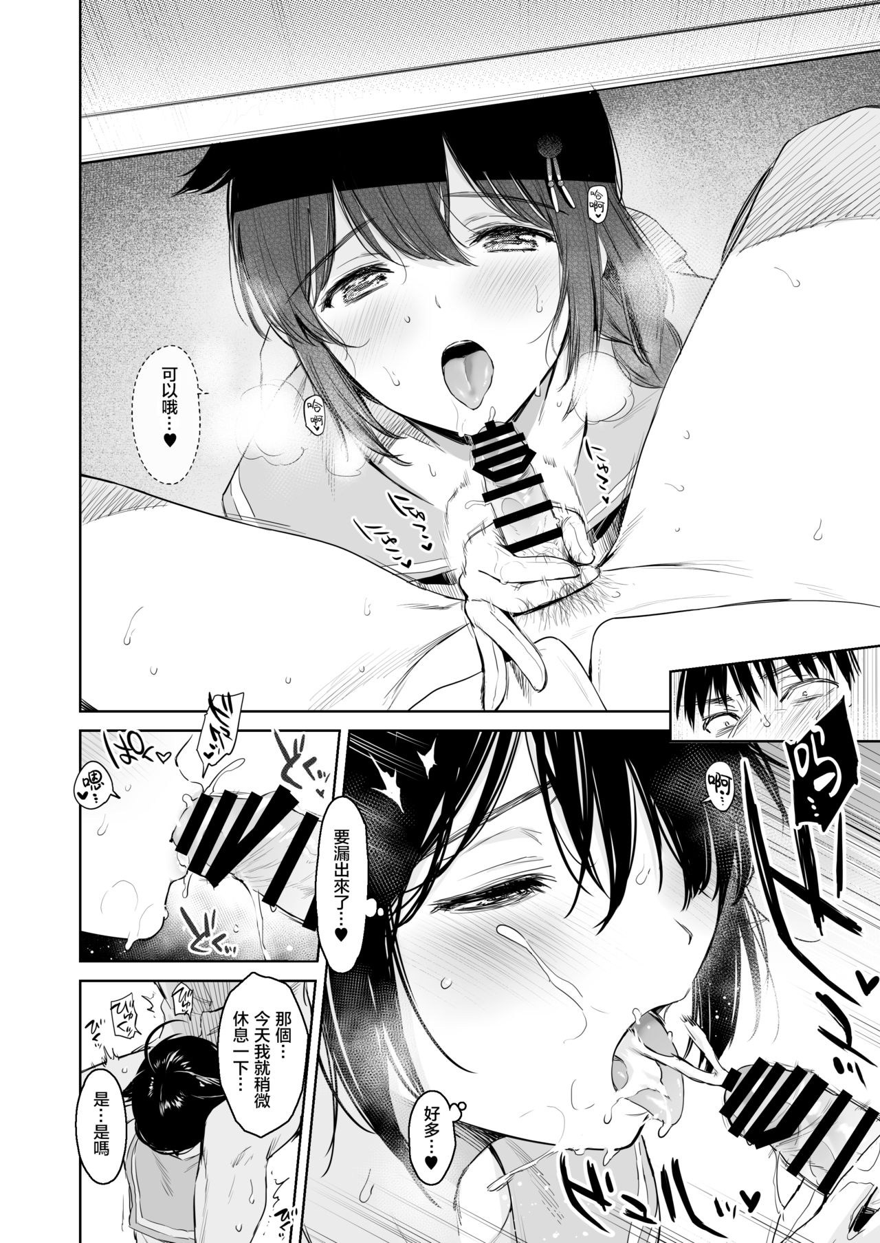 [日本漫画] [Amakuchi Syoujo (Umakuchi Syouyu)] Shigure Change Dress 2  时雨的换装Play2 (Kantai Collection -KanColle-)   单本,黑丝丝袜,单女,女学生制服,单男,泳装#[36P]-7