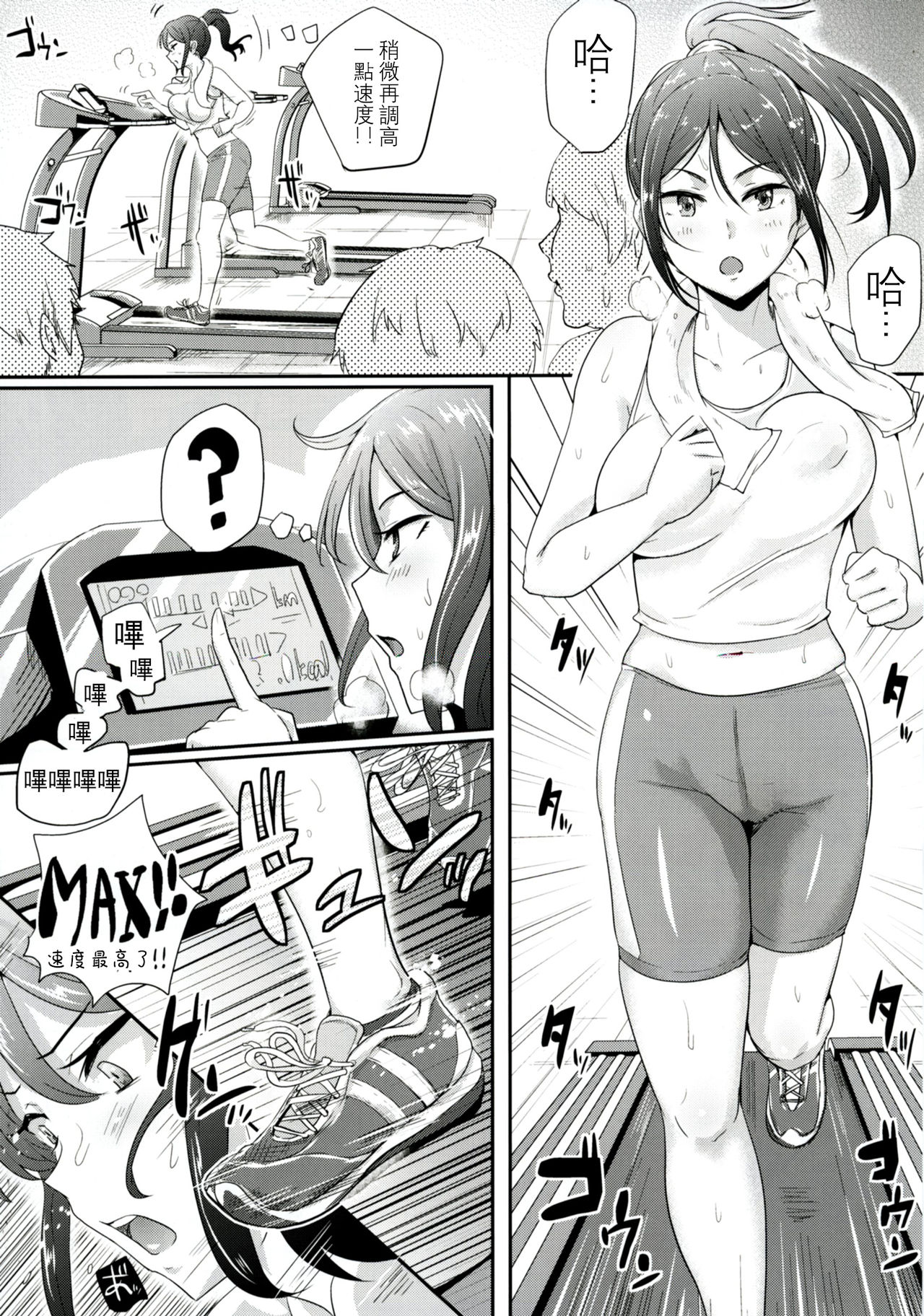 [日本漫画] [H-SQUAD (Guglielmo)] Unlucky SUKEBE ~Matome~   单本,萝莉,比基尼,泳装#[25P]-14