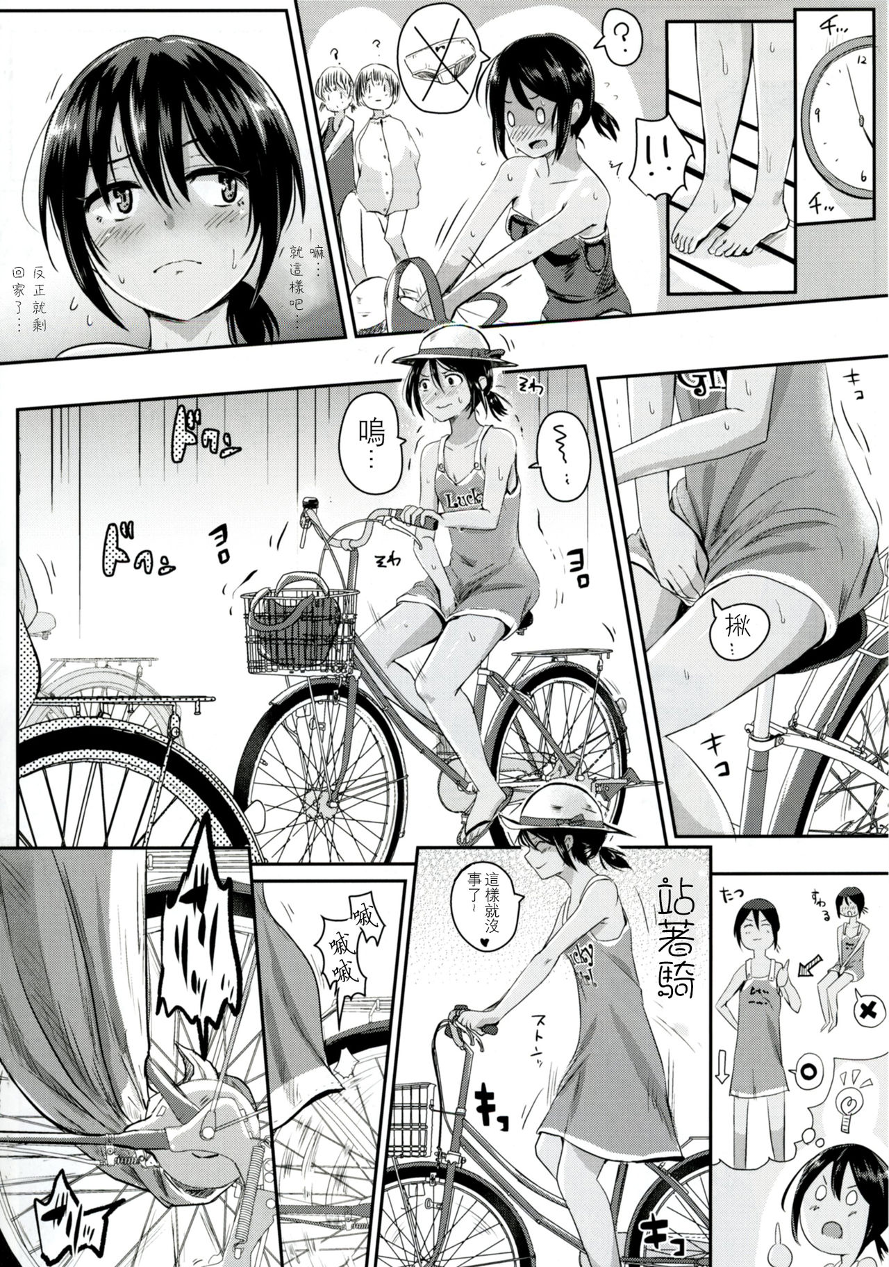 [日本漫画] [H-SQUAD (Guglielmo)] Unlucky SUKEBE ~Matome~   单本,萝莉,比基尼,泳装#[25P]-19