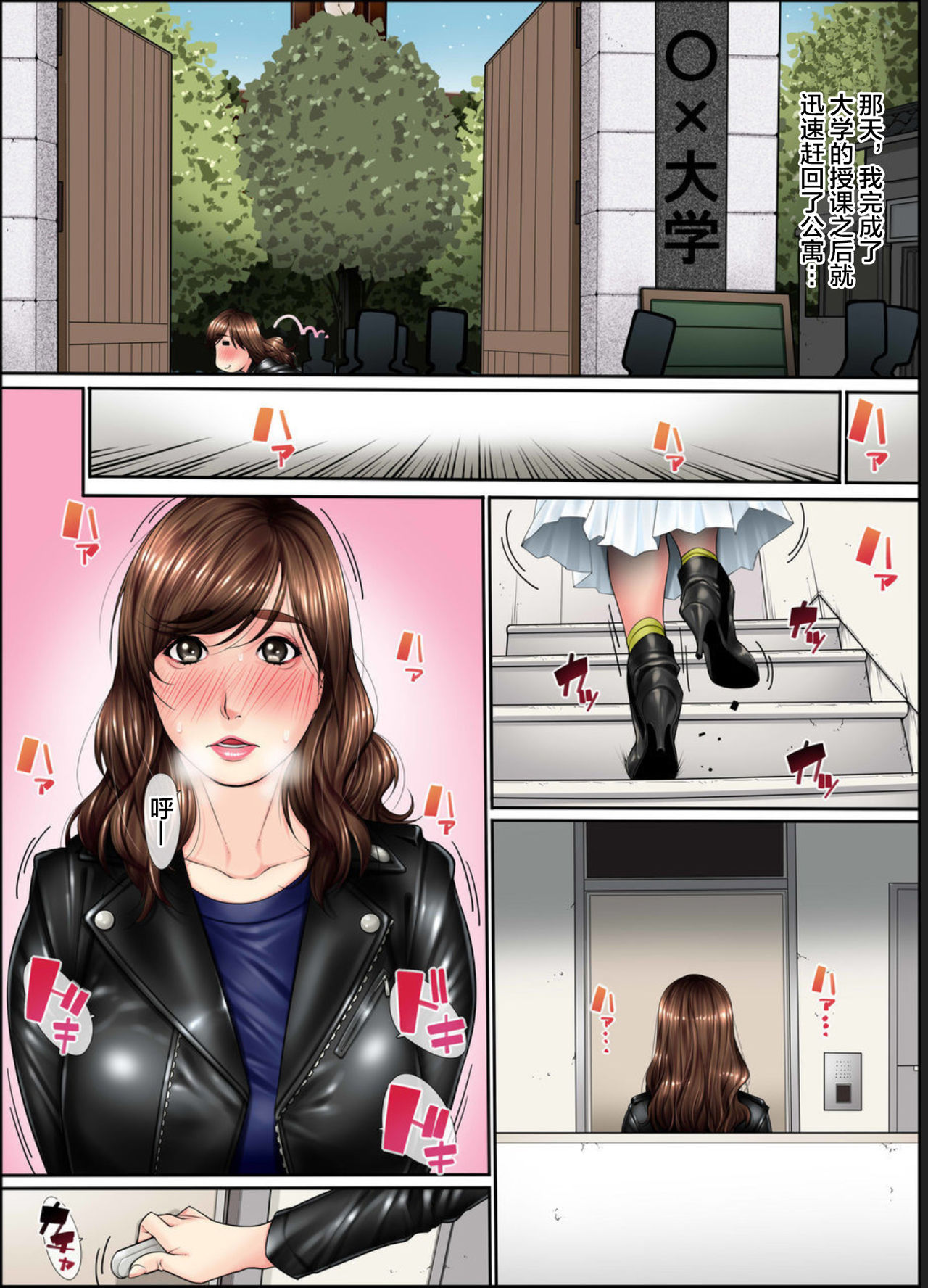 [日本漫画] [Kudamono Monogatari (Kuroishi Ringo)] Hentai Seiheki  单本,肛门,巨乳大奶,单女#[20P]-3